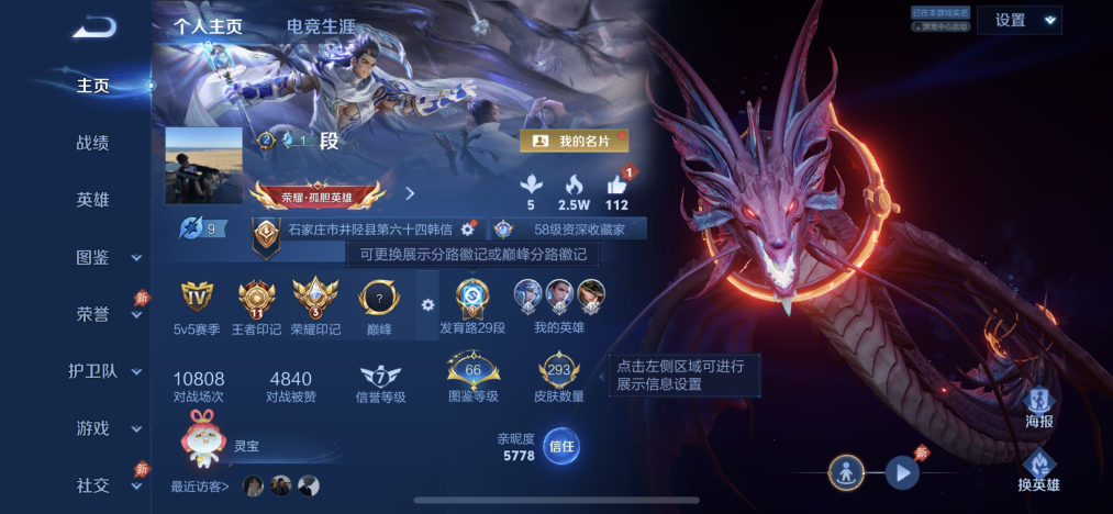 王者荣耀账号苹果QQ【20传说293皮肤1水晶4星元地狱之眼一念神魔神威】苹果QQ-128英雄-293皮肤【1水晶】 弑