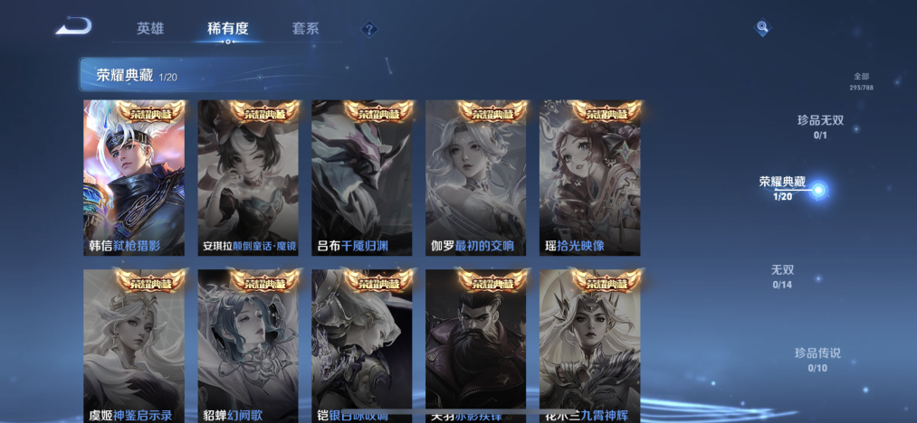 WZLX4287421王者荣耀账号详情图3