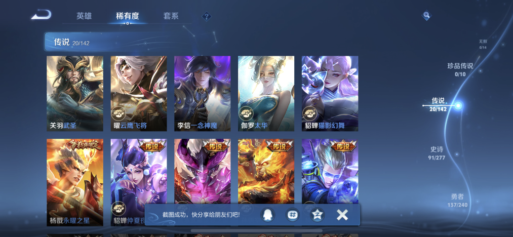 WZLX4287421王者荣耀账号详情图6