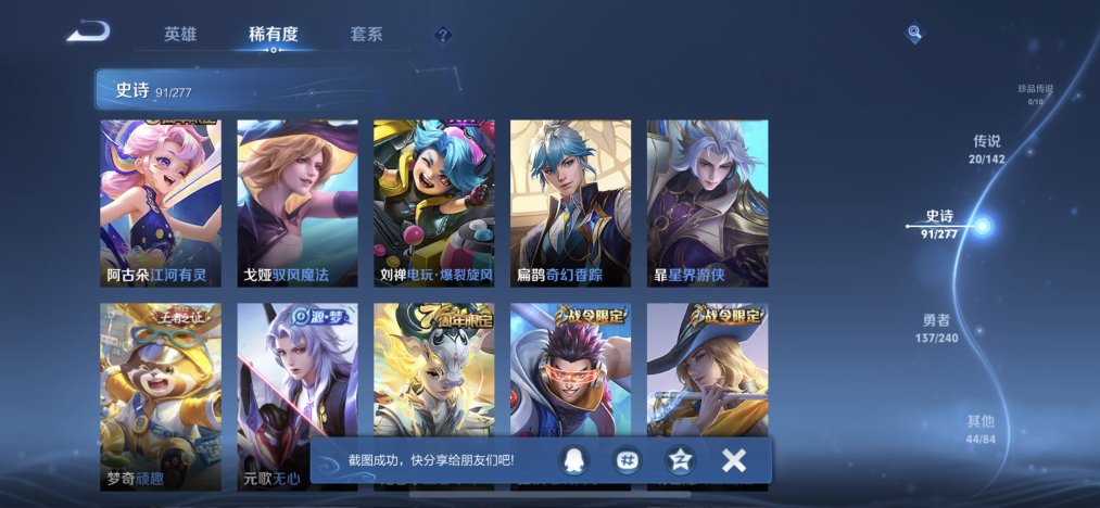 WZLX4287421王者荣耀账号详情图7