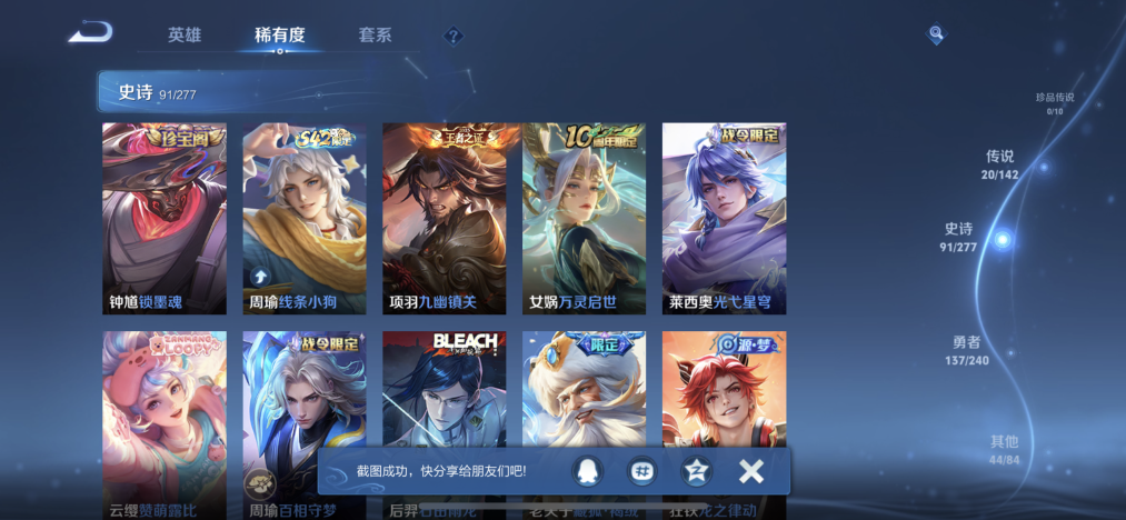 WZLX4287421王者荣耀账号详情图8