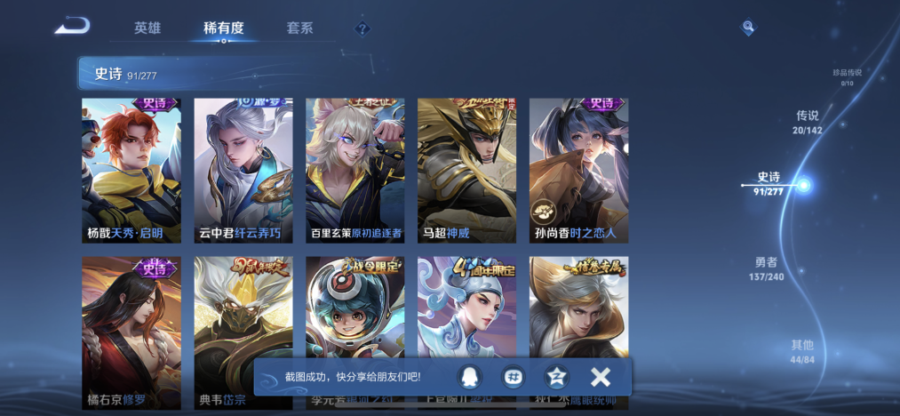 WZLX4287421王者荣耀账号详情图10