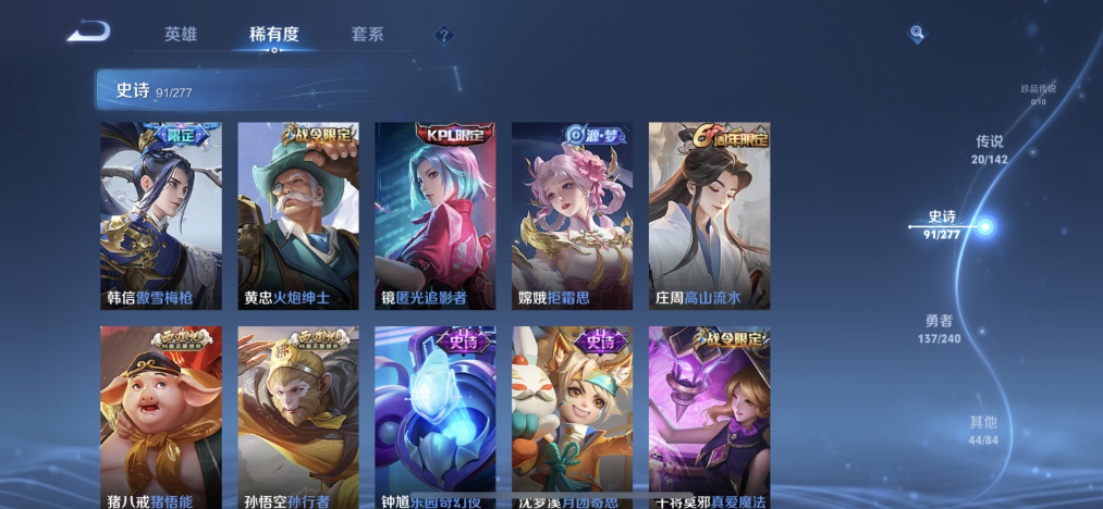 WZLX4287421王者荣耀账号详情图11