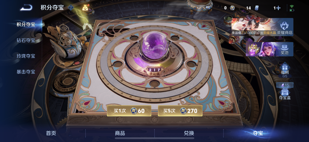 WZLX4287421王者荣耀账号详情图12