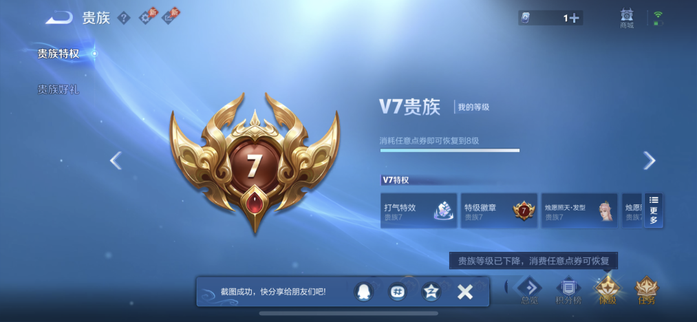 WZLX4287421王者荣耀账号详情图13