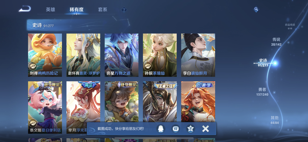 WZLX4287421王者荣耀账号详情图14