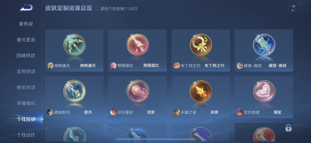 WZLX4287421王者荣耀账号详情图15