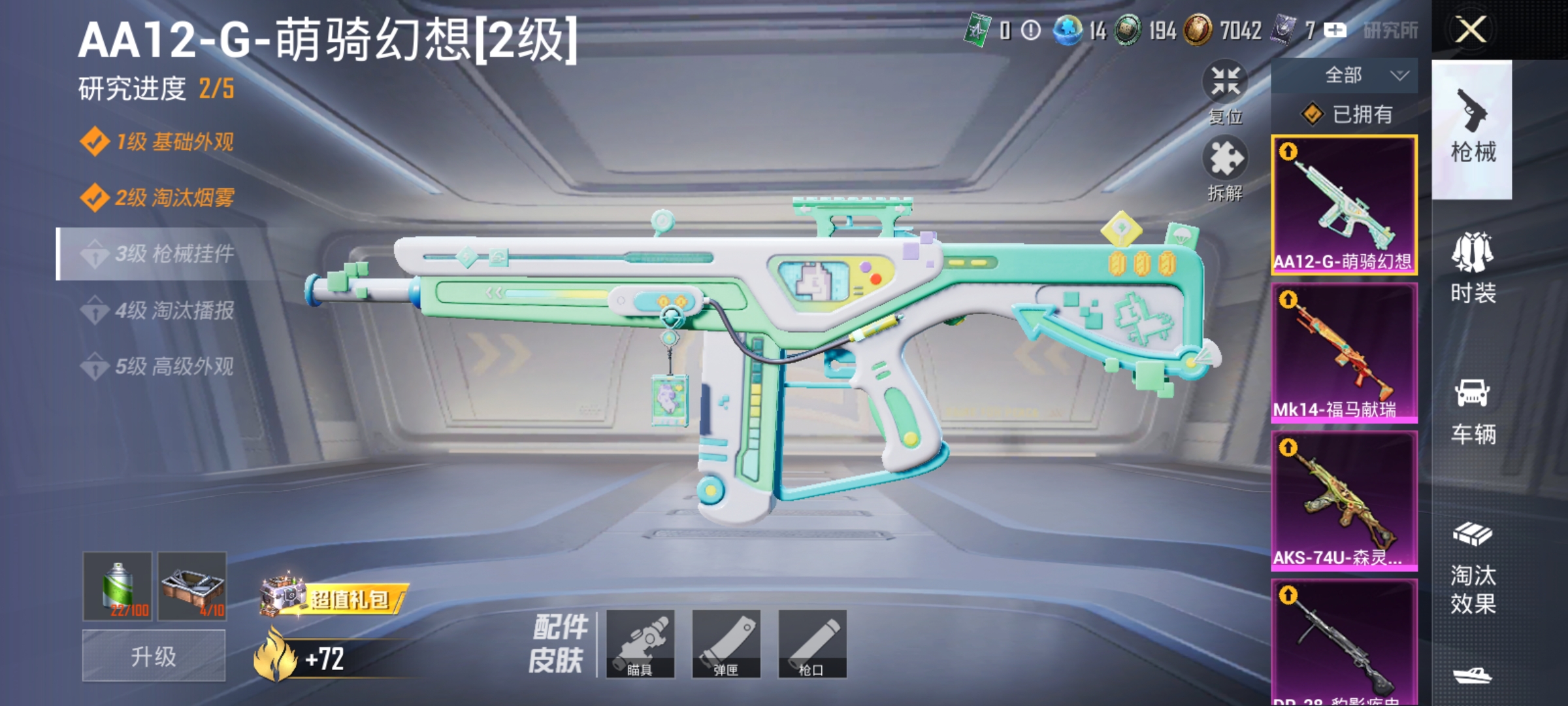 HPLX4163048和平精英账号详情图3