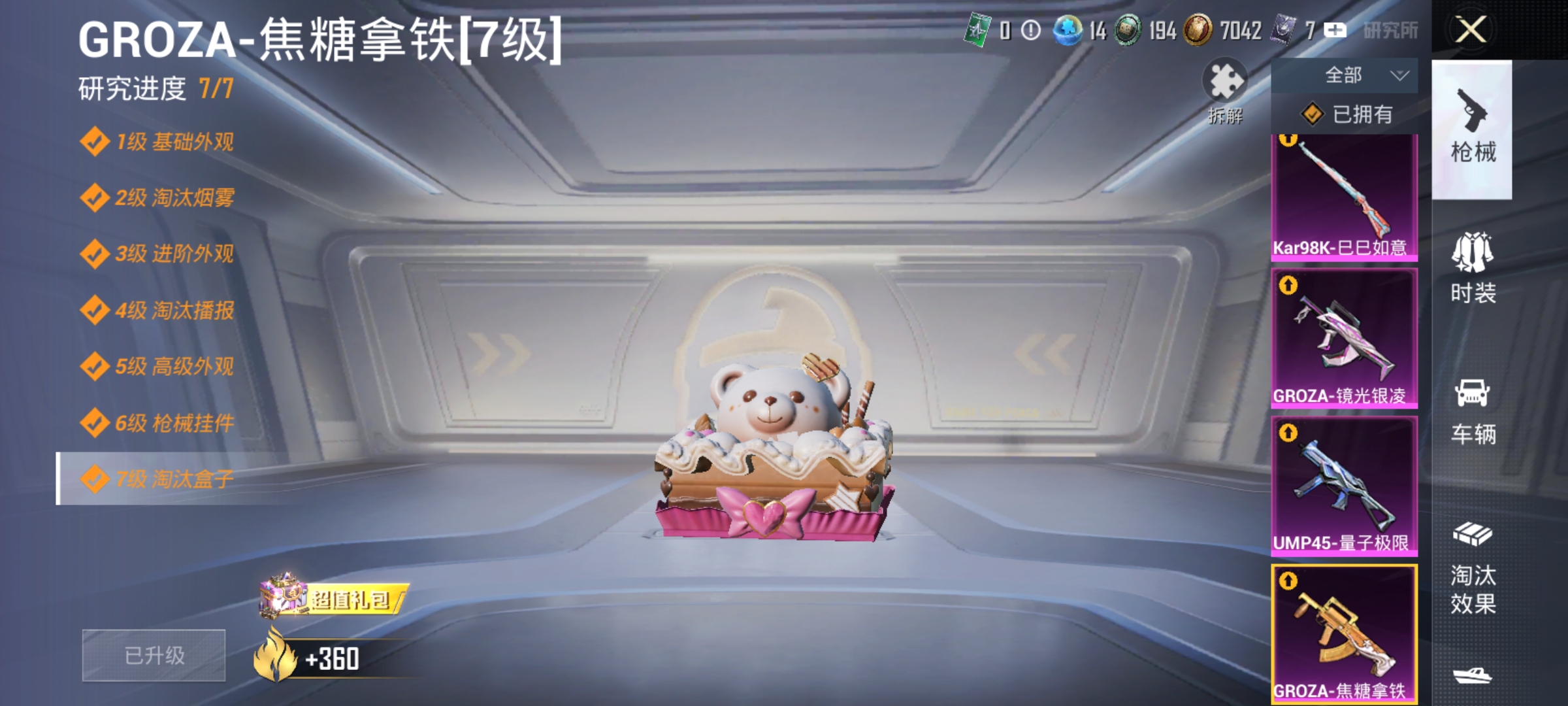 HPLX4163048和平精英账号详情图5