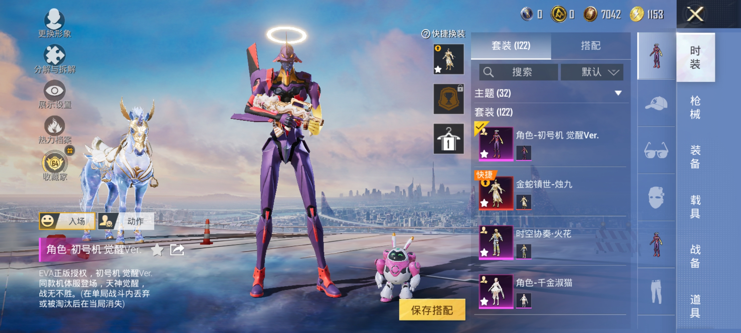 HPLX4163048和平精英账号详情图6