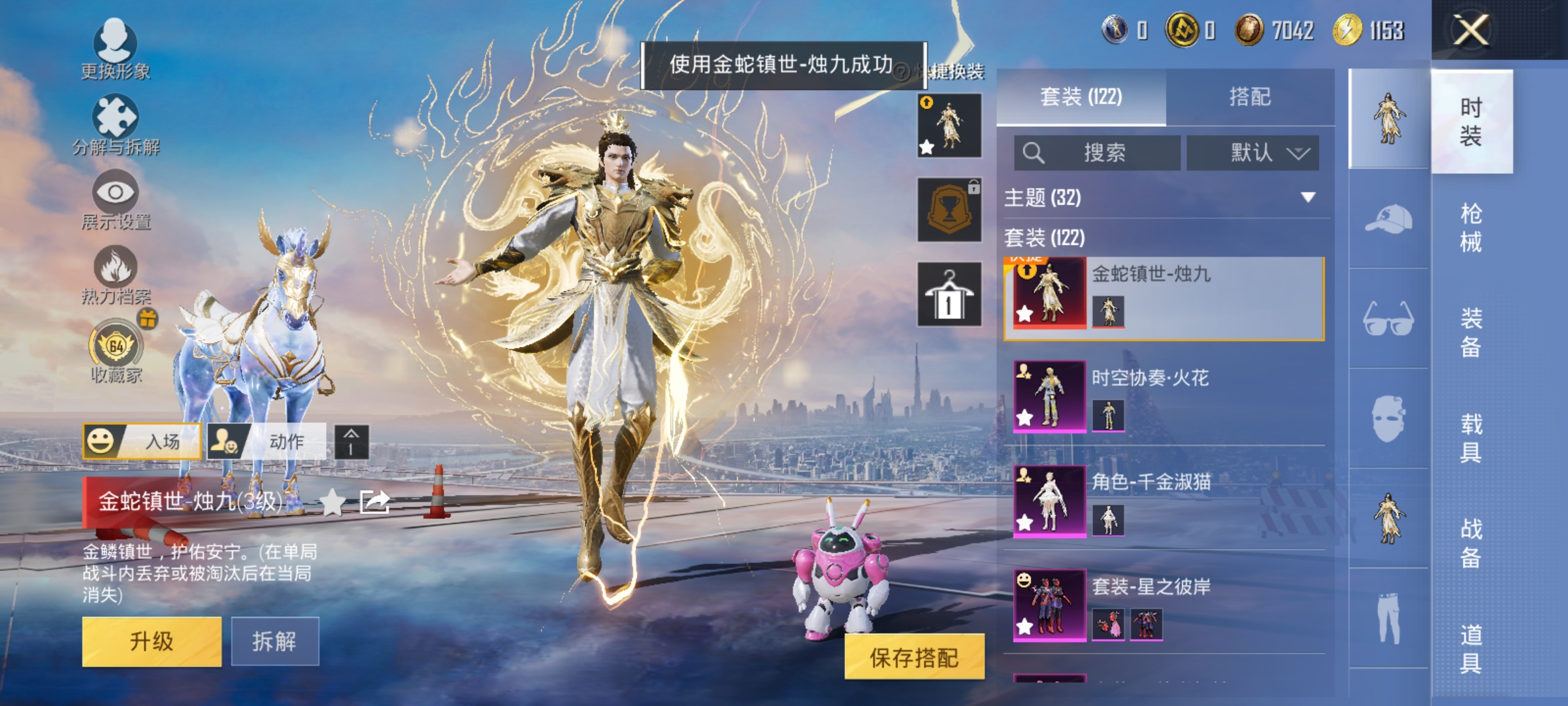 HPLX4163048和平精英账号详情图7