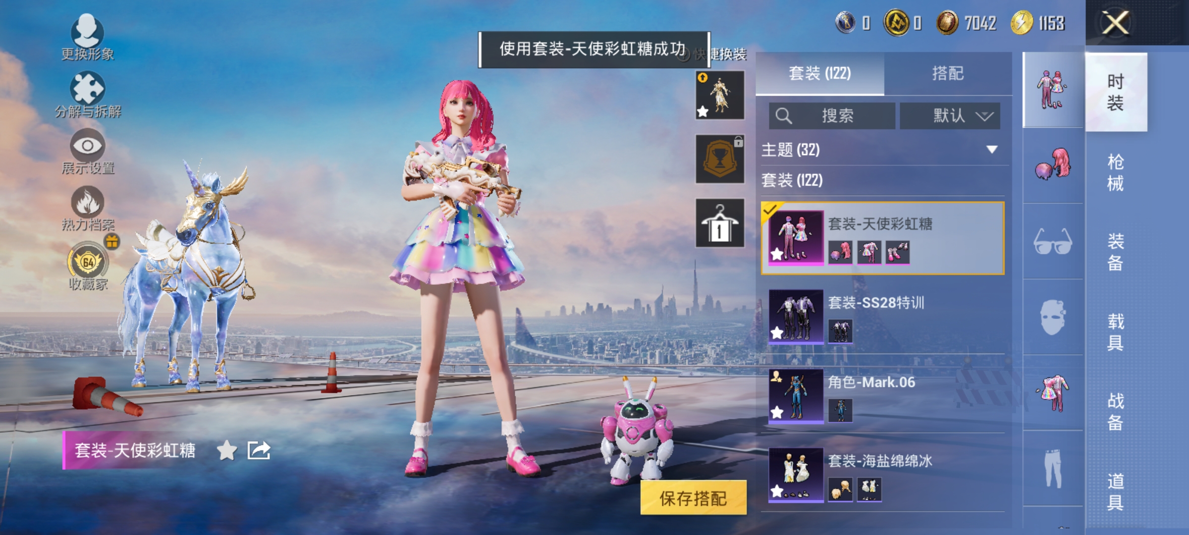 HPLX4163048和平精英账号详情图8