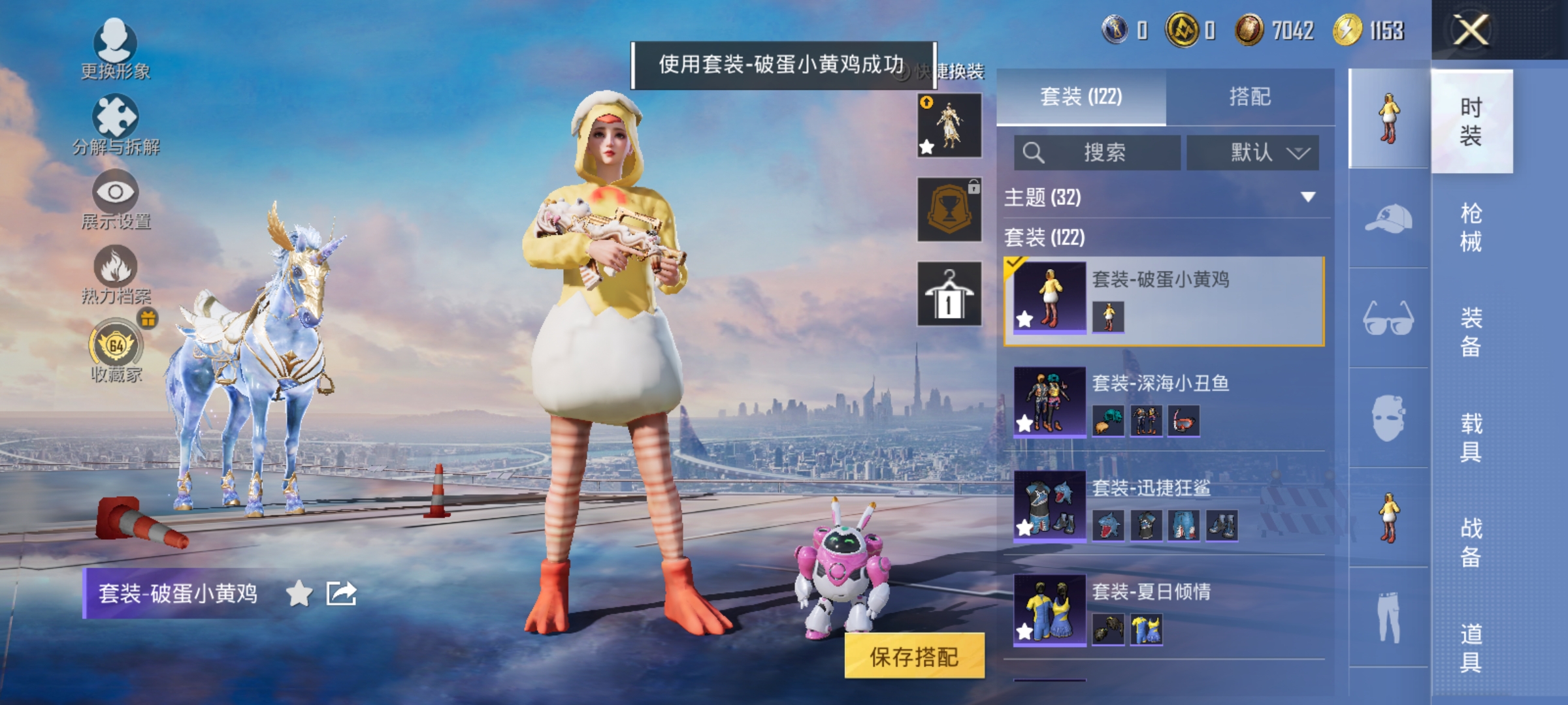 HPLX4163048和平精英账号详情图9