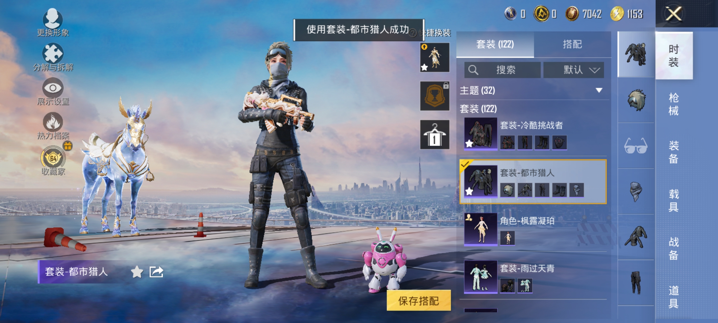 HPLX4163048和平精英账号详情图10