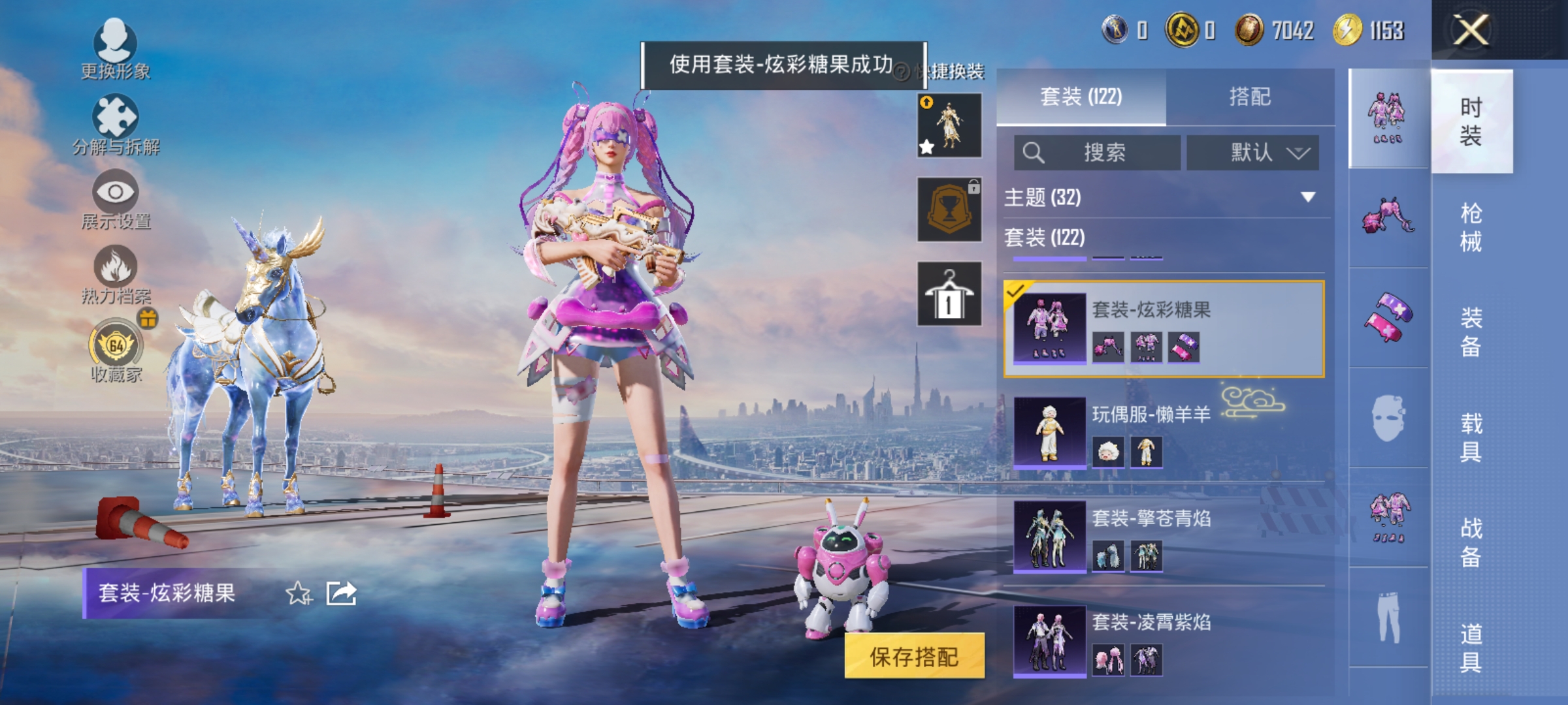 HPLX4163048和平精英账号详情图11