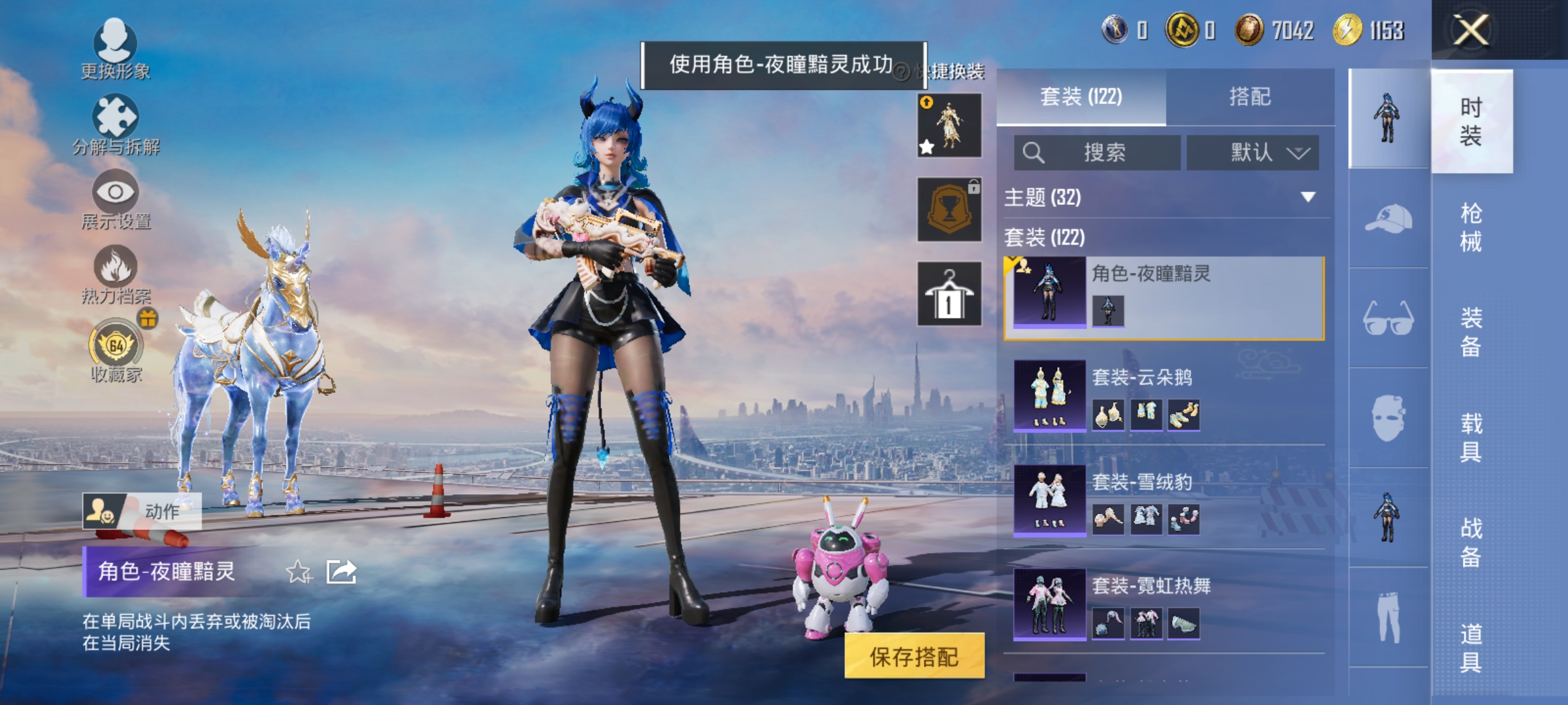 HPLX4163048和平精英账号详情图12