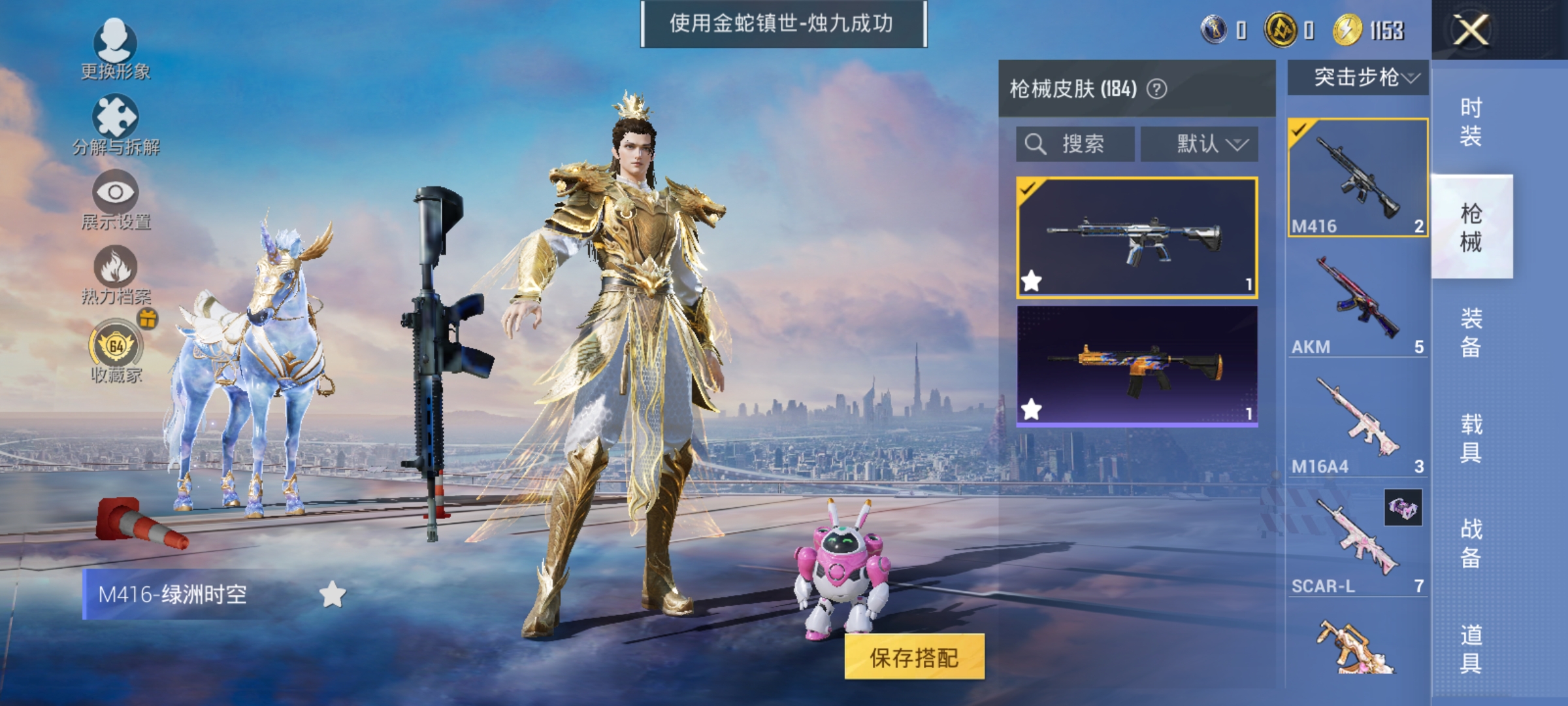 HPLX4163048和平精英账号详情图13