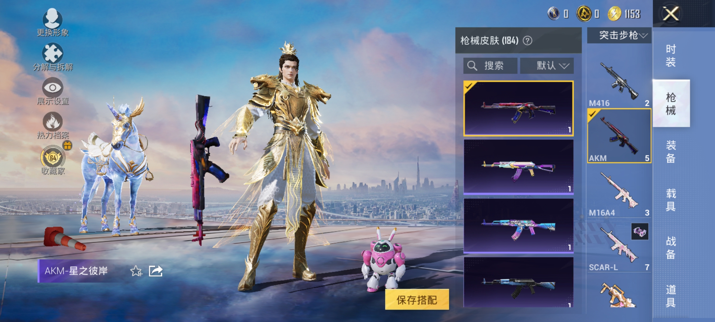 HPLX4163048和平精英账号详情图14