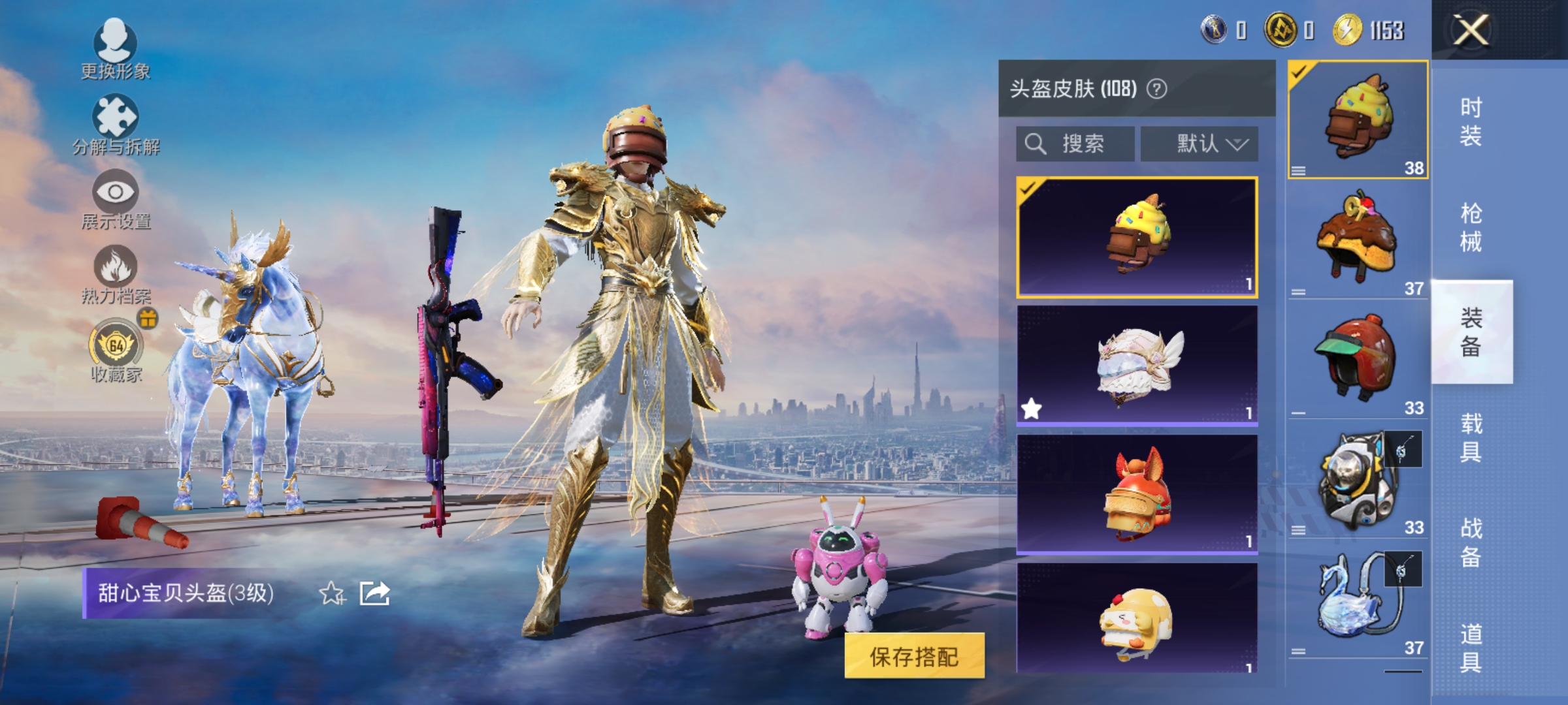 HPLX4163048和平精英账号详情图15