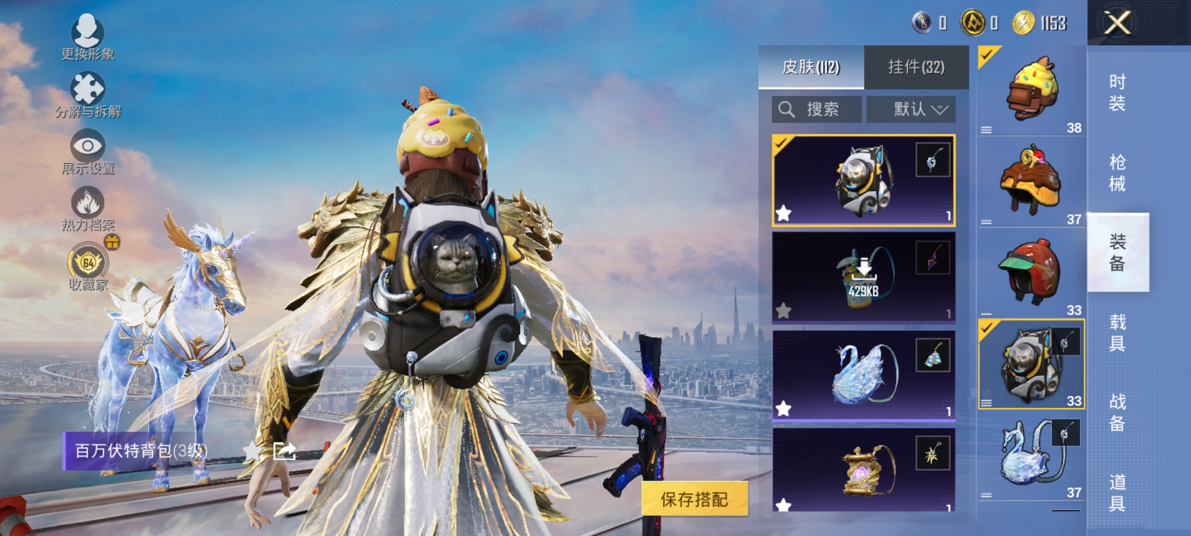 HPLX4163048和平精英账号详情图16