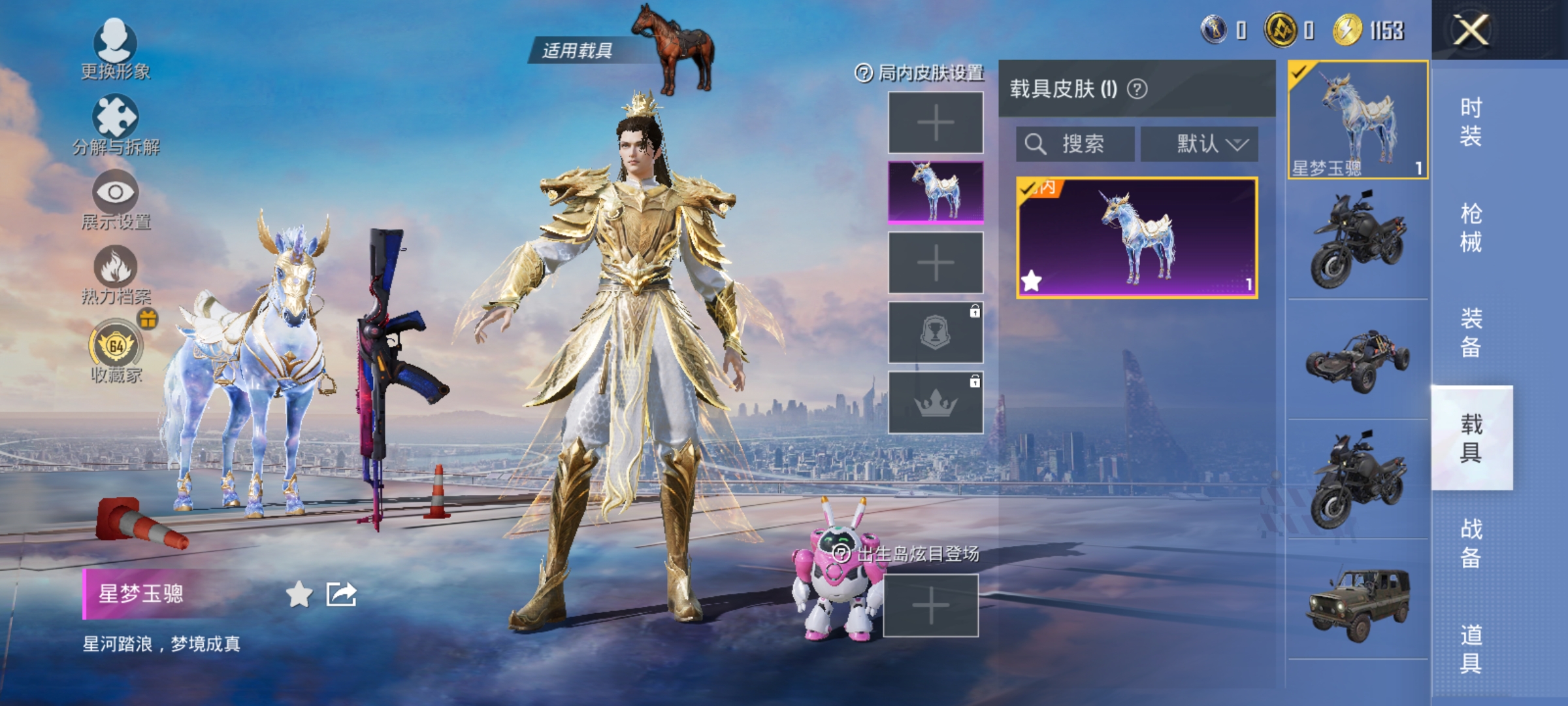 HPLX4163048和平精英账号详情图17