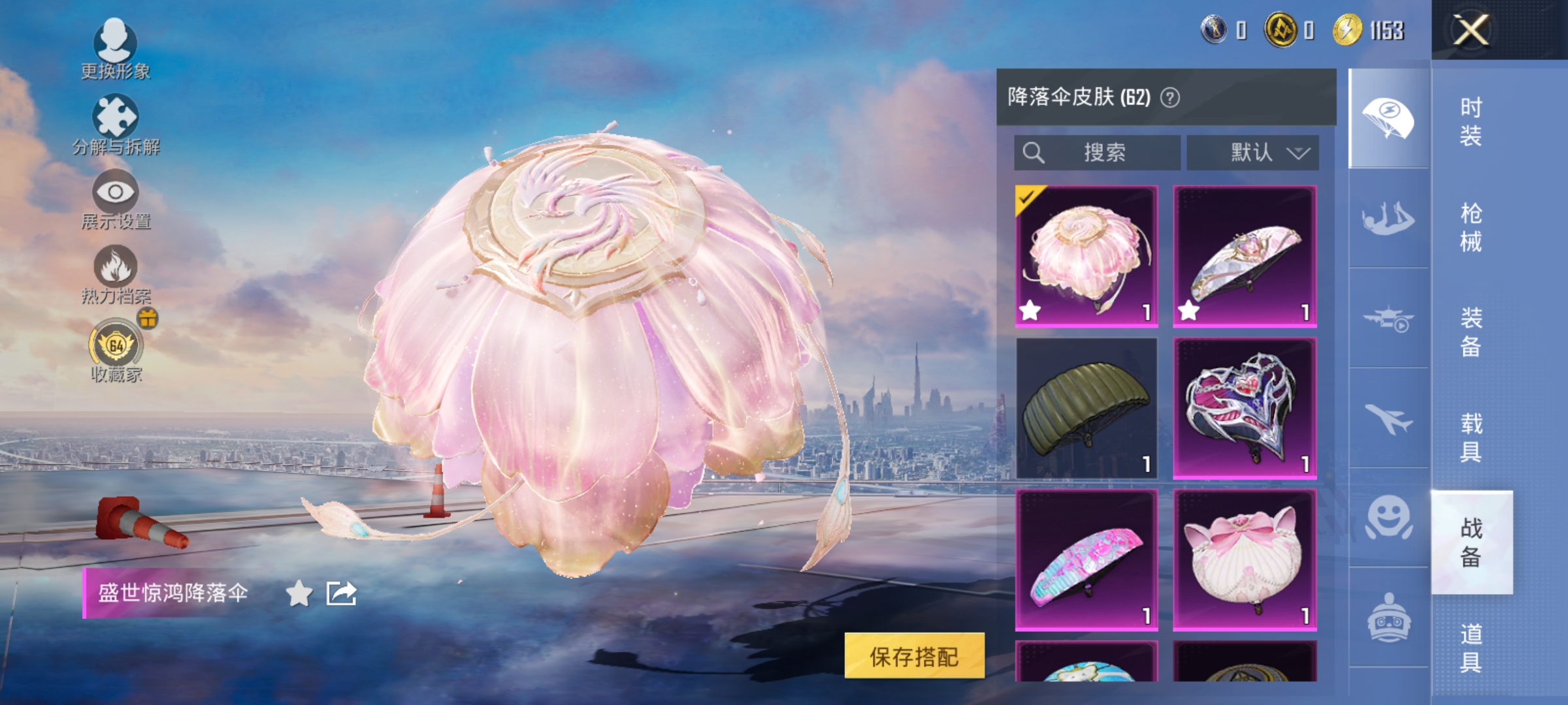 HPLX4163048和平精英账号详情图18