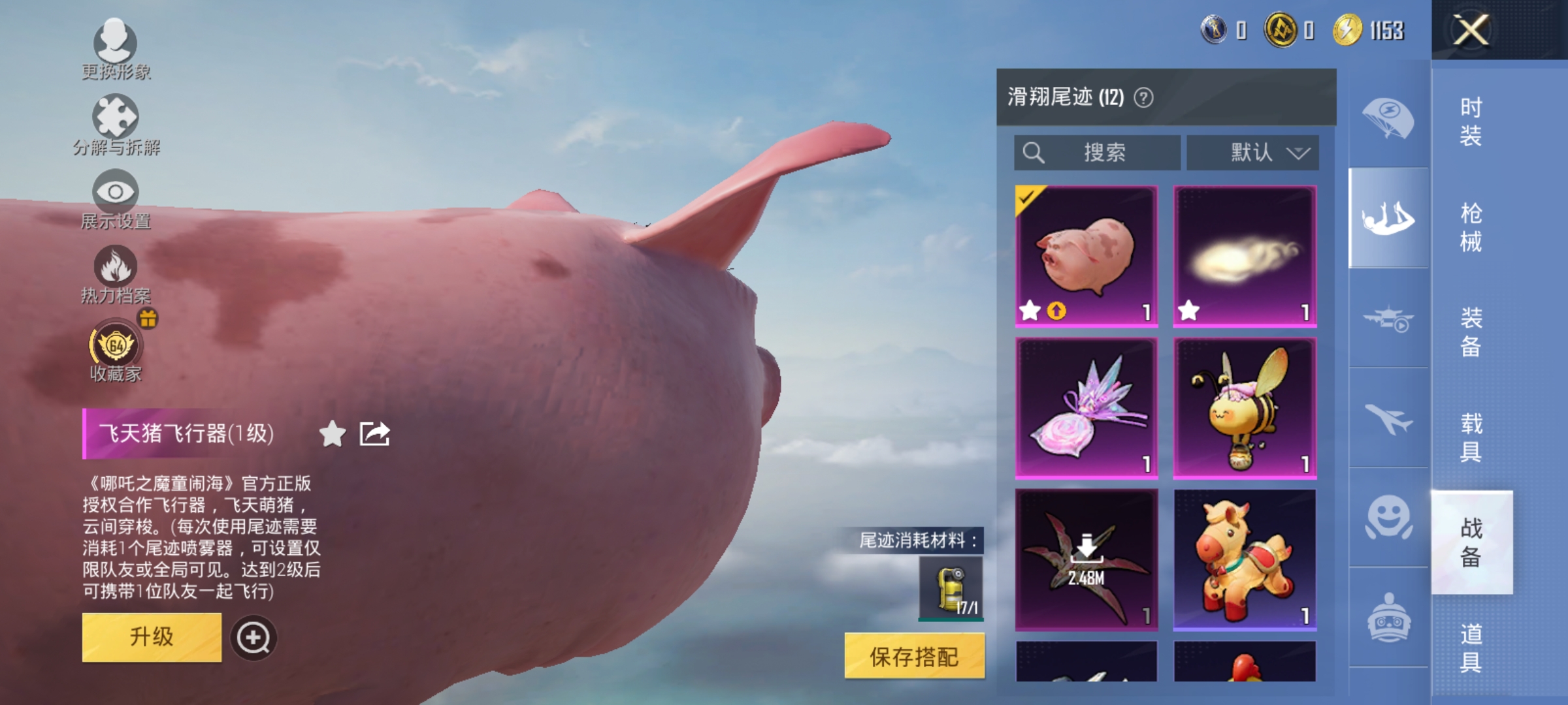 HPLX4163048和平精英账号详情图19