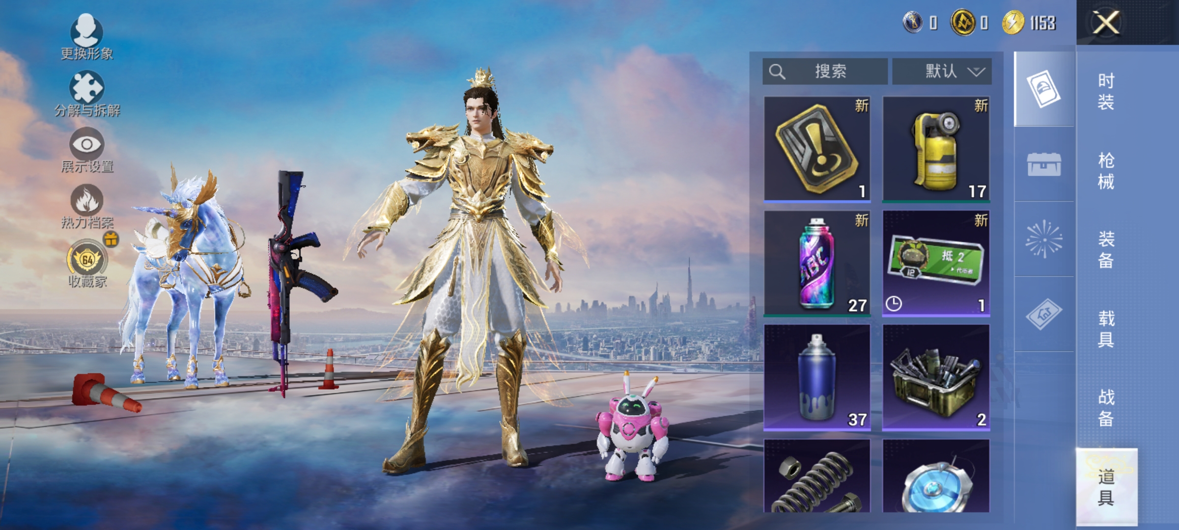 HPLX4163048和平精英账号详情图20