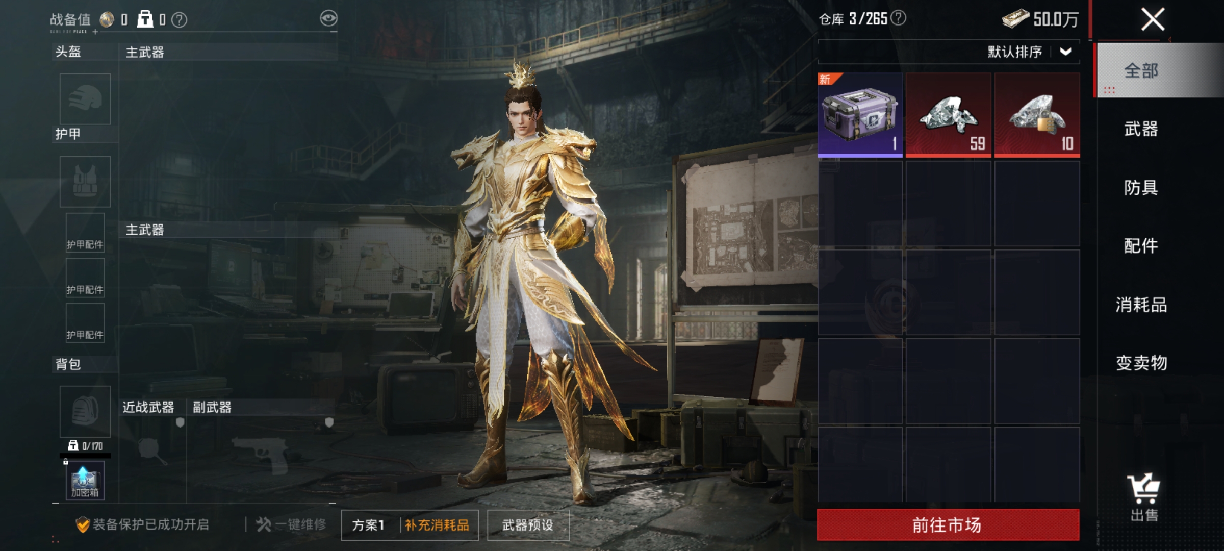 HPLX4163048和平精英账号详情图22