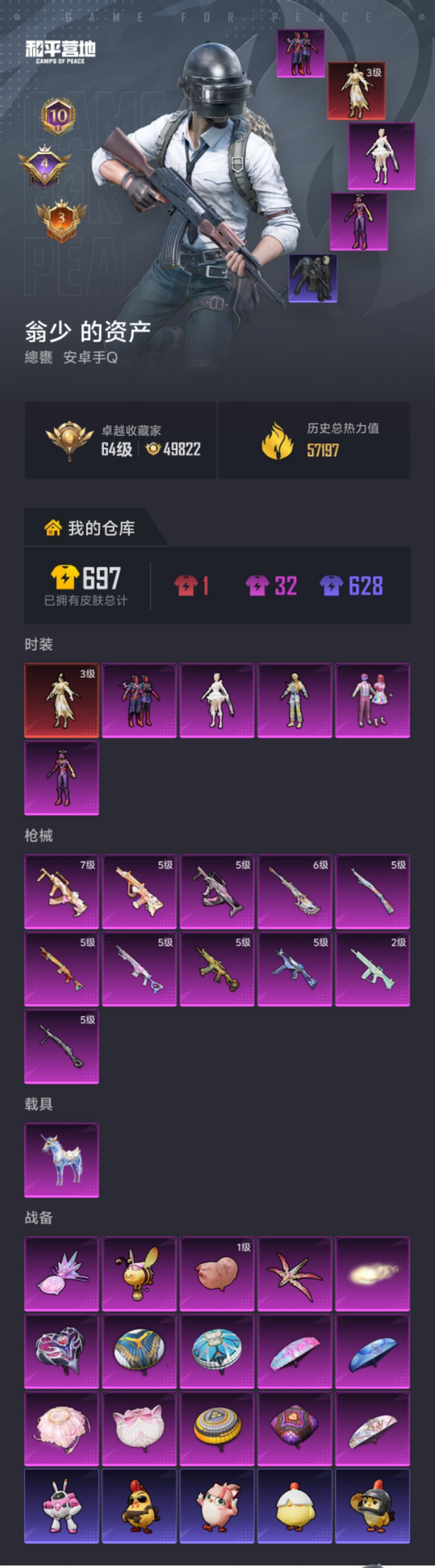 HPLX4163048和平精英账号详情图23