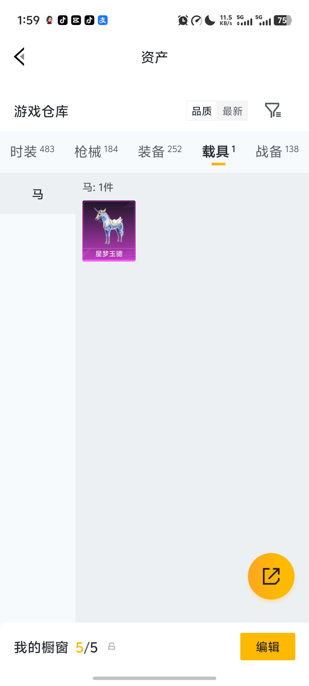 HPLX4163048和平精英账号详情图25