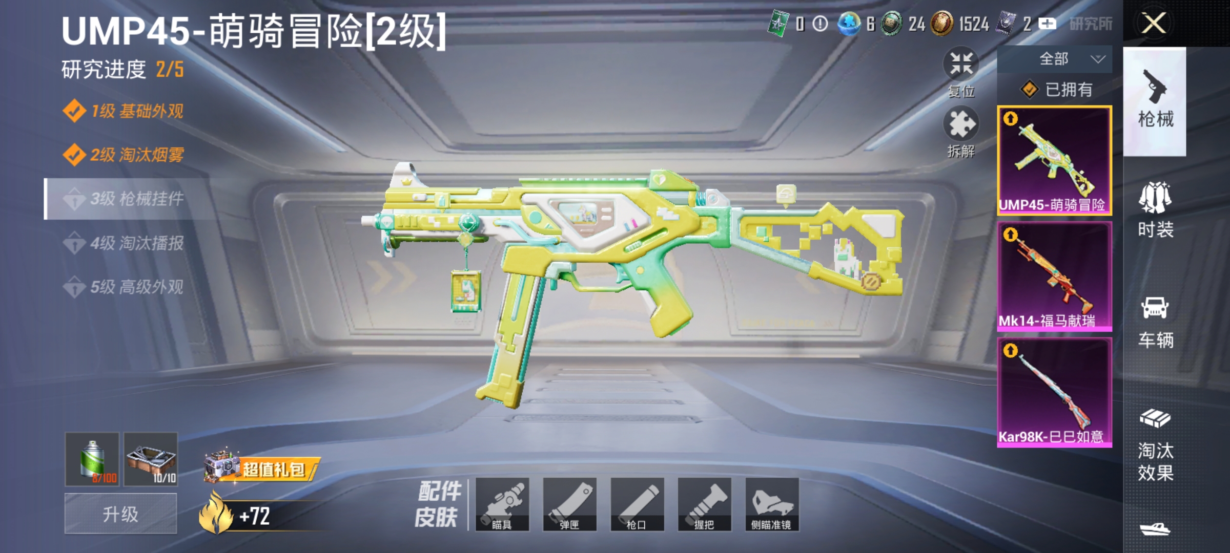 HPLX4163049和平精英账号详情图3