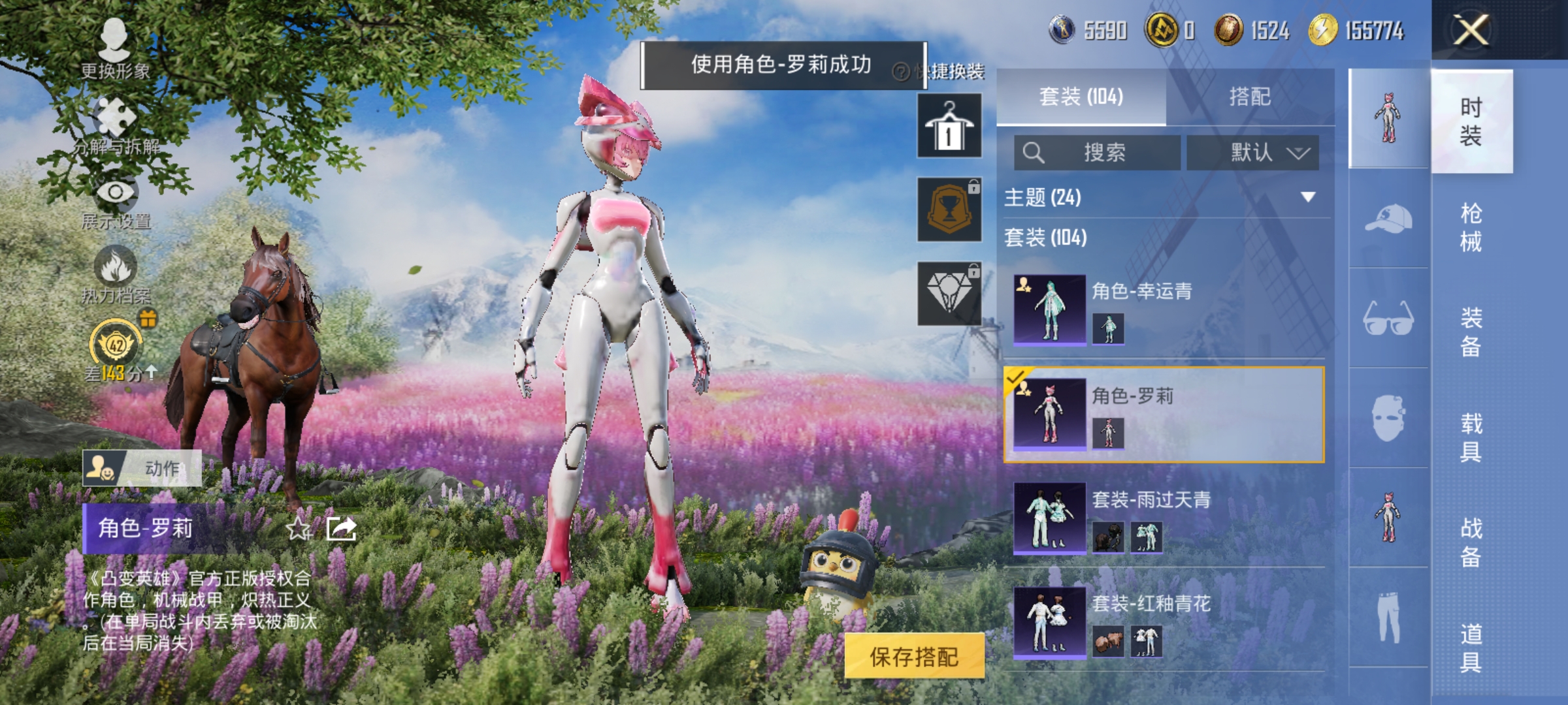 HPLX4163049和平精英账号详情图4