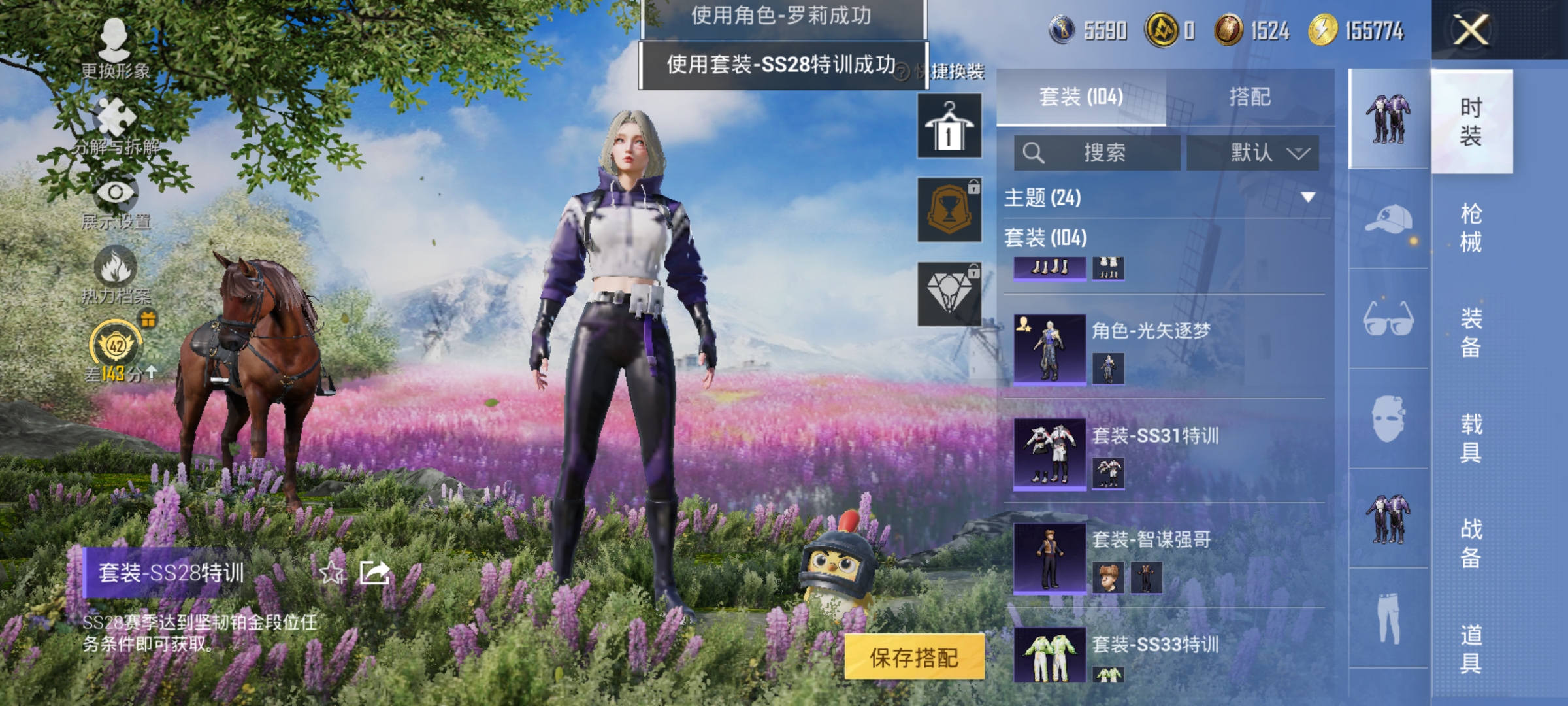 HPLX4163049和平精英账号详情图5