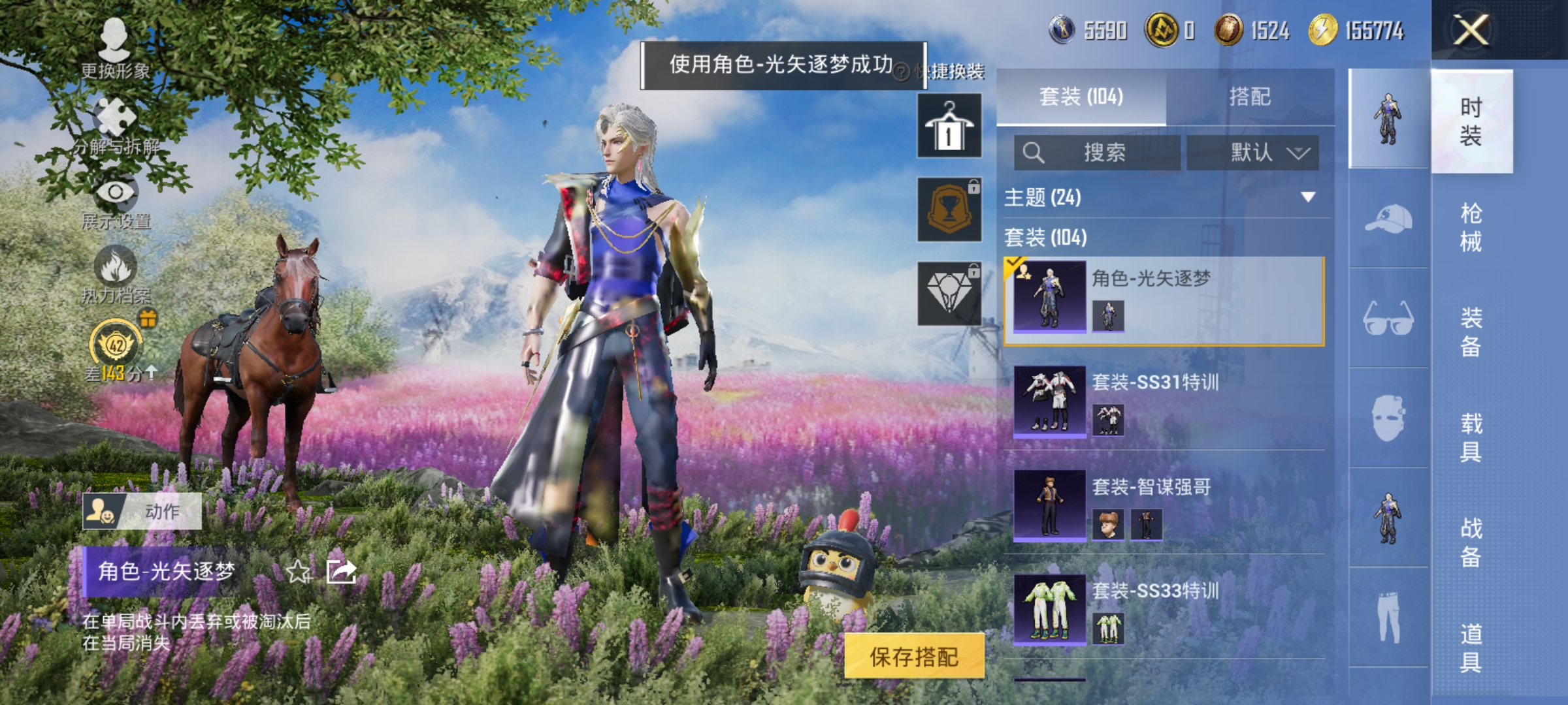 HPLX4163049和平精英账号详情图6