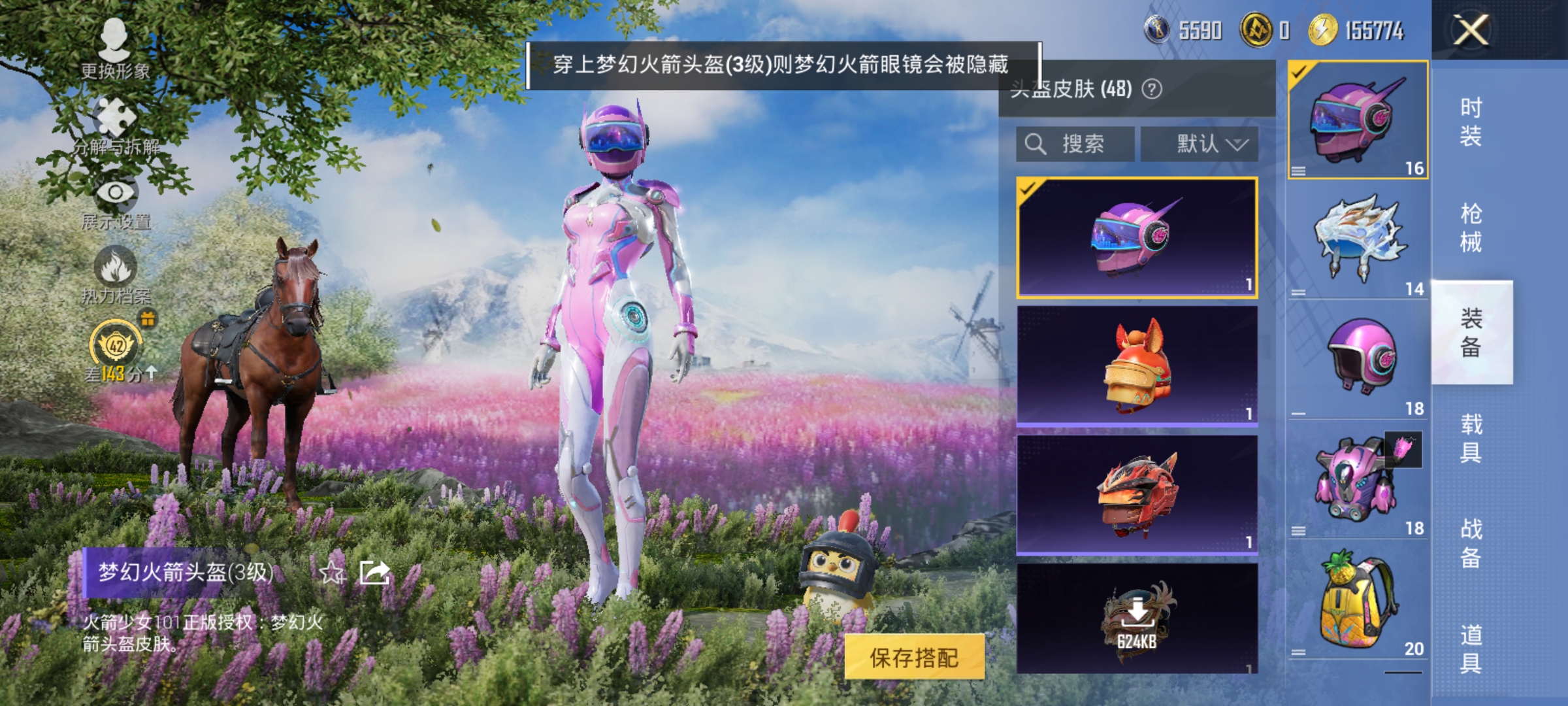 HPLX4163049和平精英账号详情图9