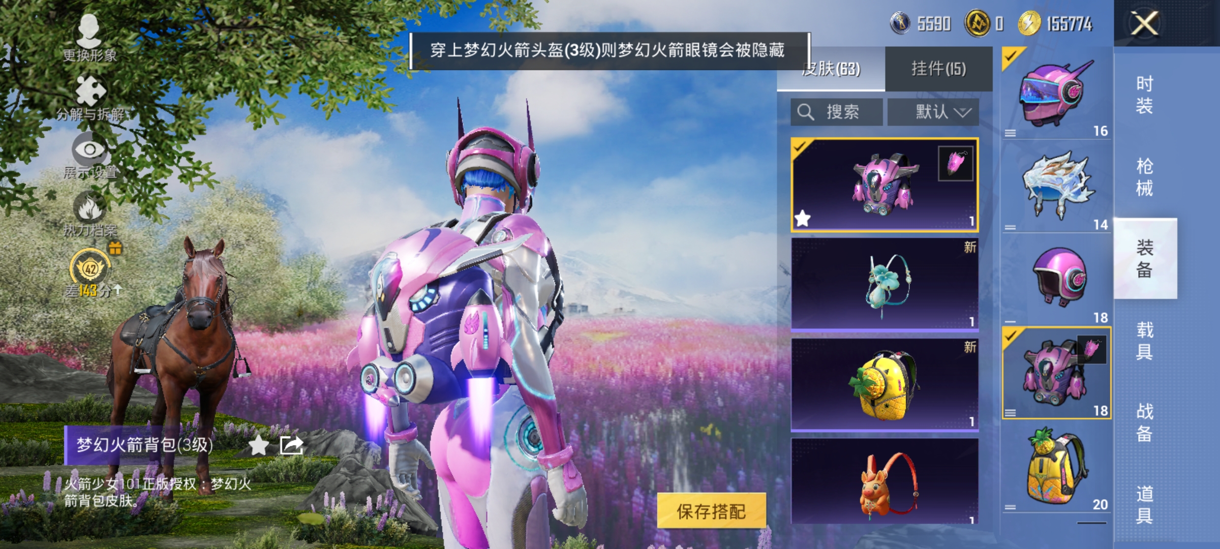 HPLX4163049和平精英账号详情图10