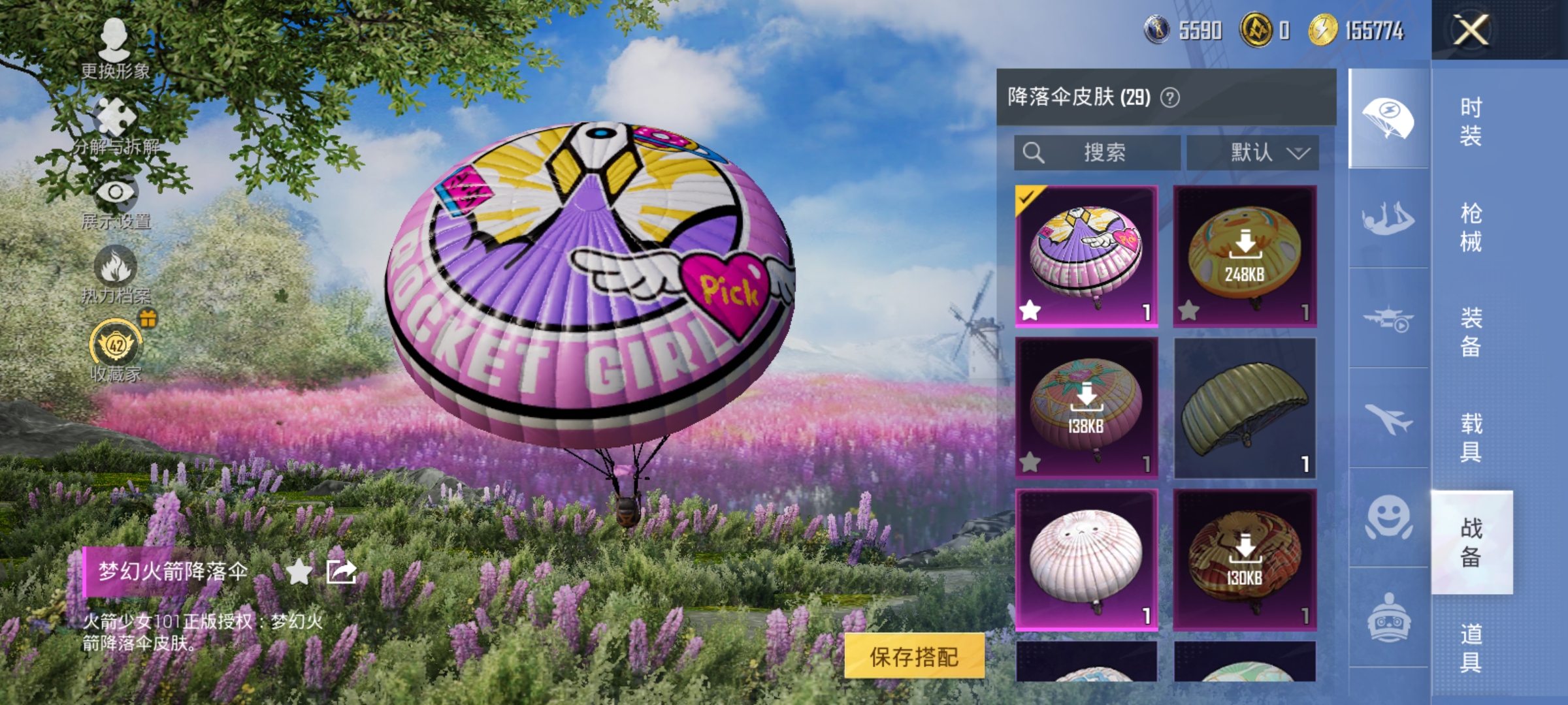 HPLX4163049和平精英账号详情图11