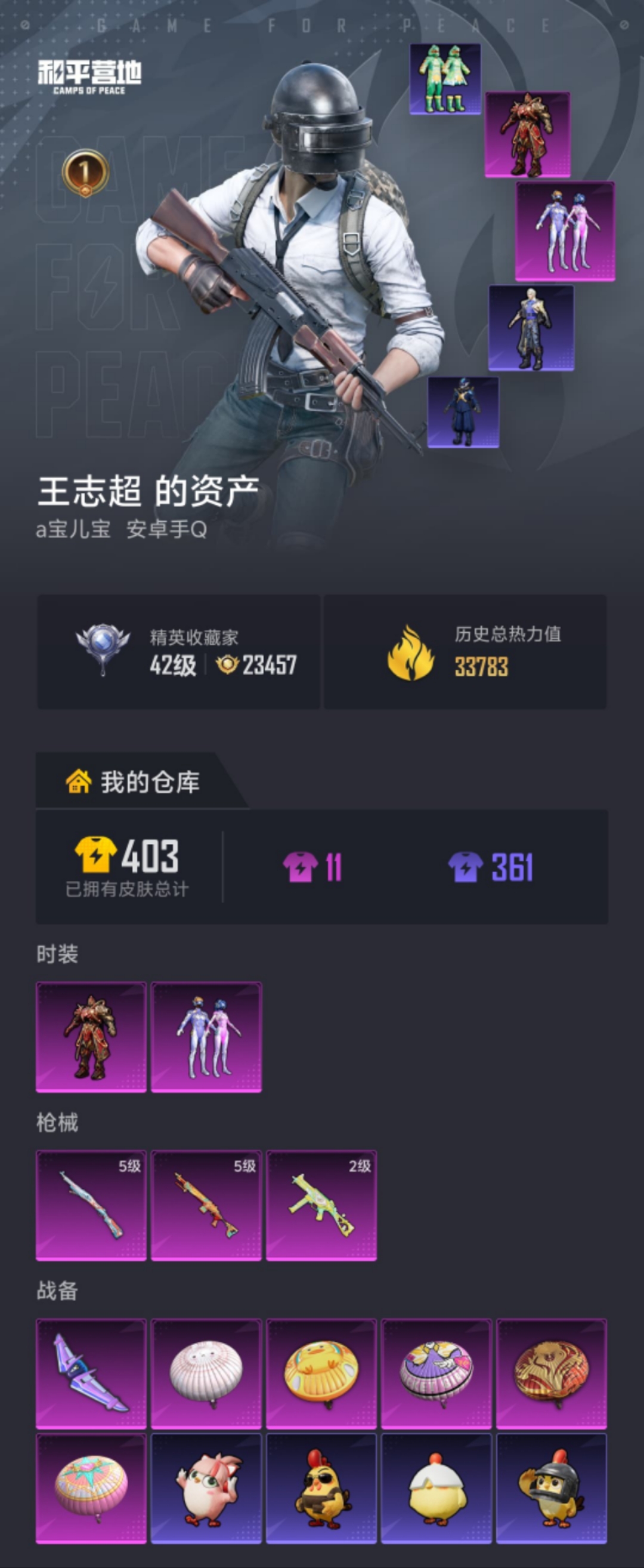 HPLX4163049和平精英账号详情图16