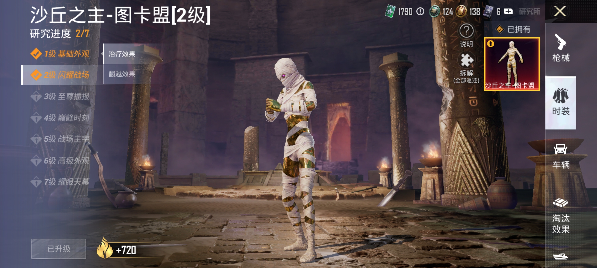 和平精英账号安卓QQ可二次【2级图卡盟AUG星梦奇缘9特效枪3粉装2载具 秒换绑不用等】 安卓Q区-52262热力值-1