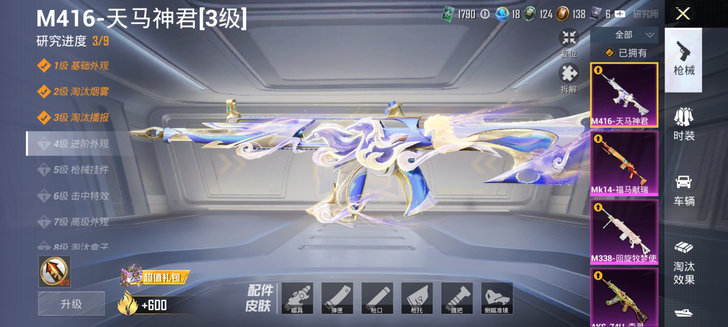 HPLX4163070和平精英账号详情图3