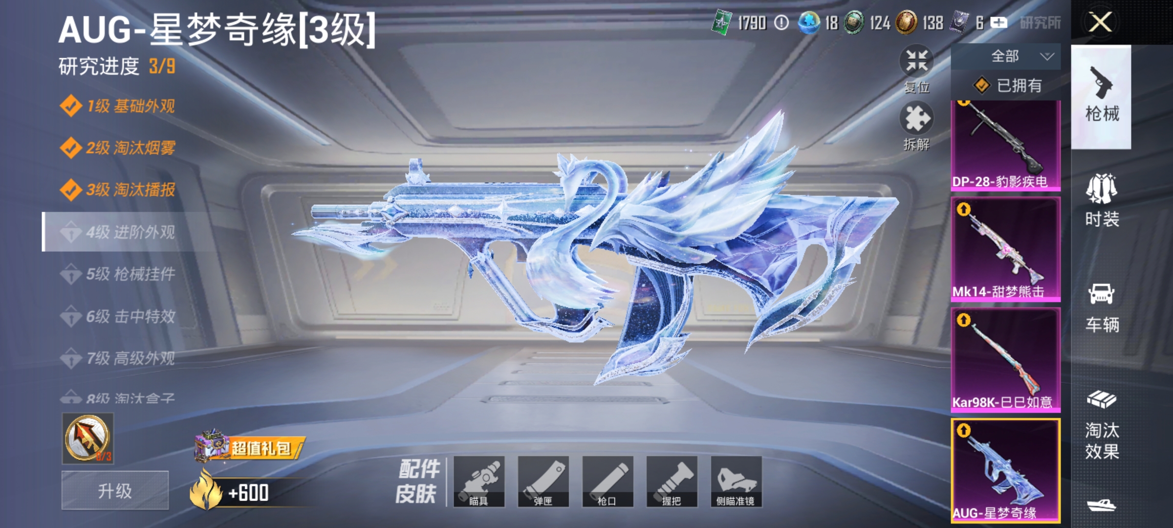 HPLX4163070和平精英账号详情图4