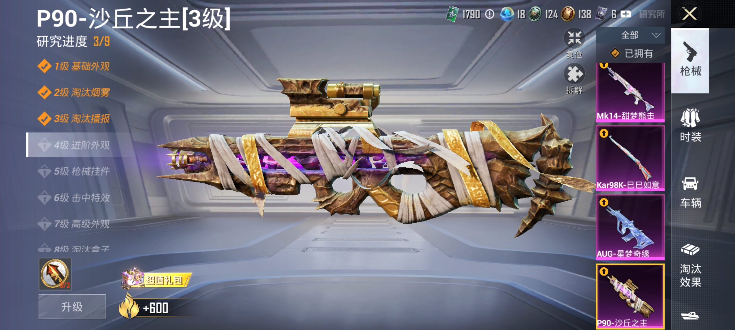 HPLX4163070和平精英账号详情图5