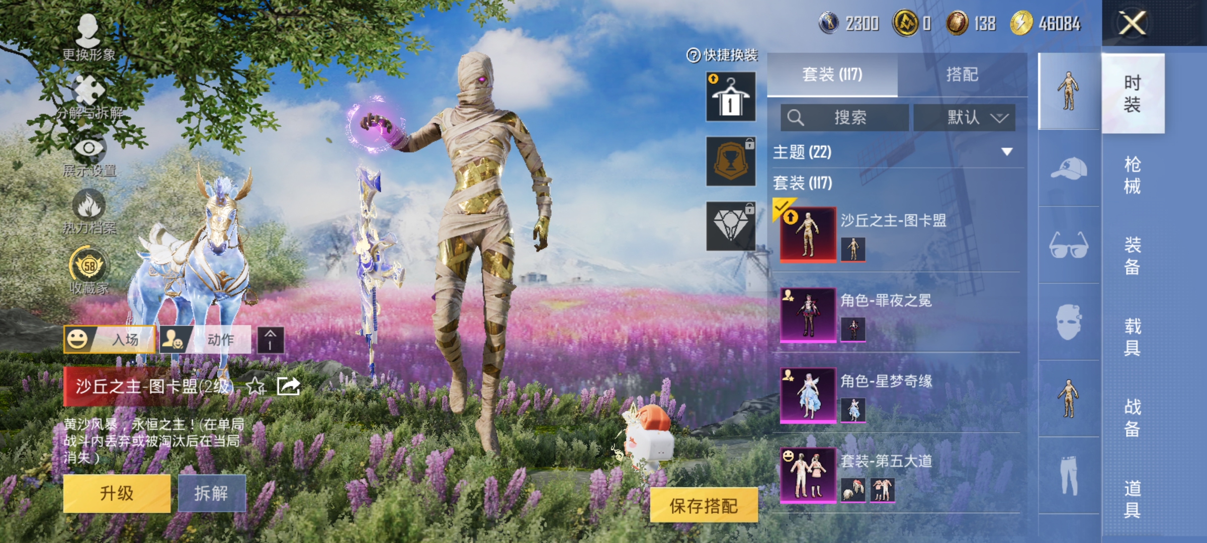 HPLX4163070和平精英账号详情图6