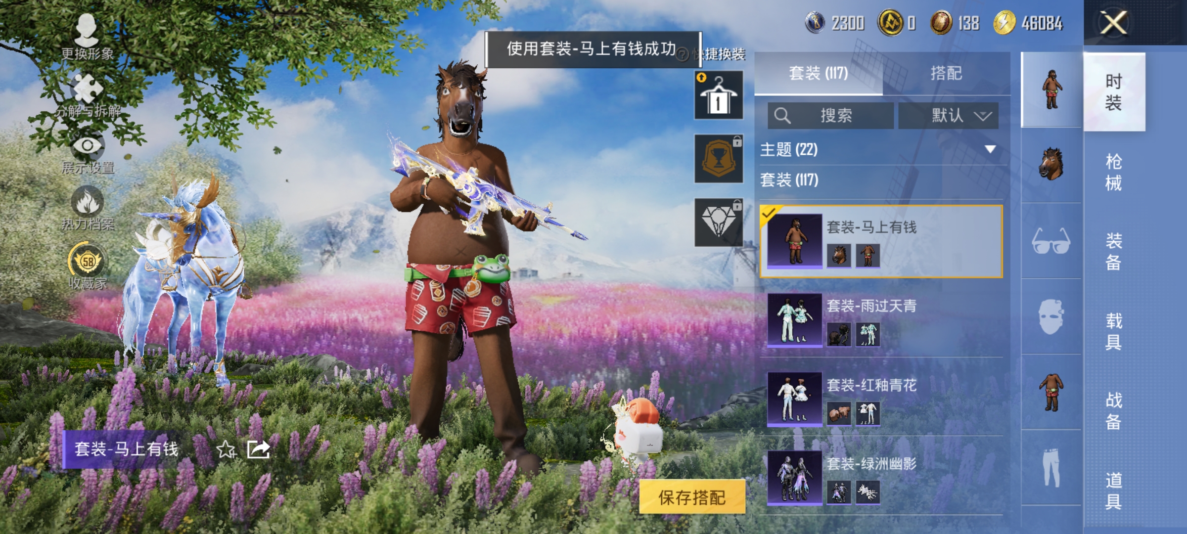 HPLX4163070和平精英账号详情图7