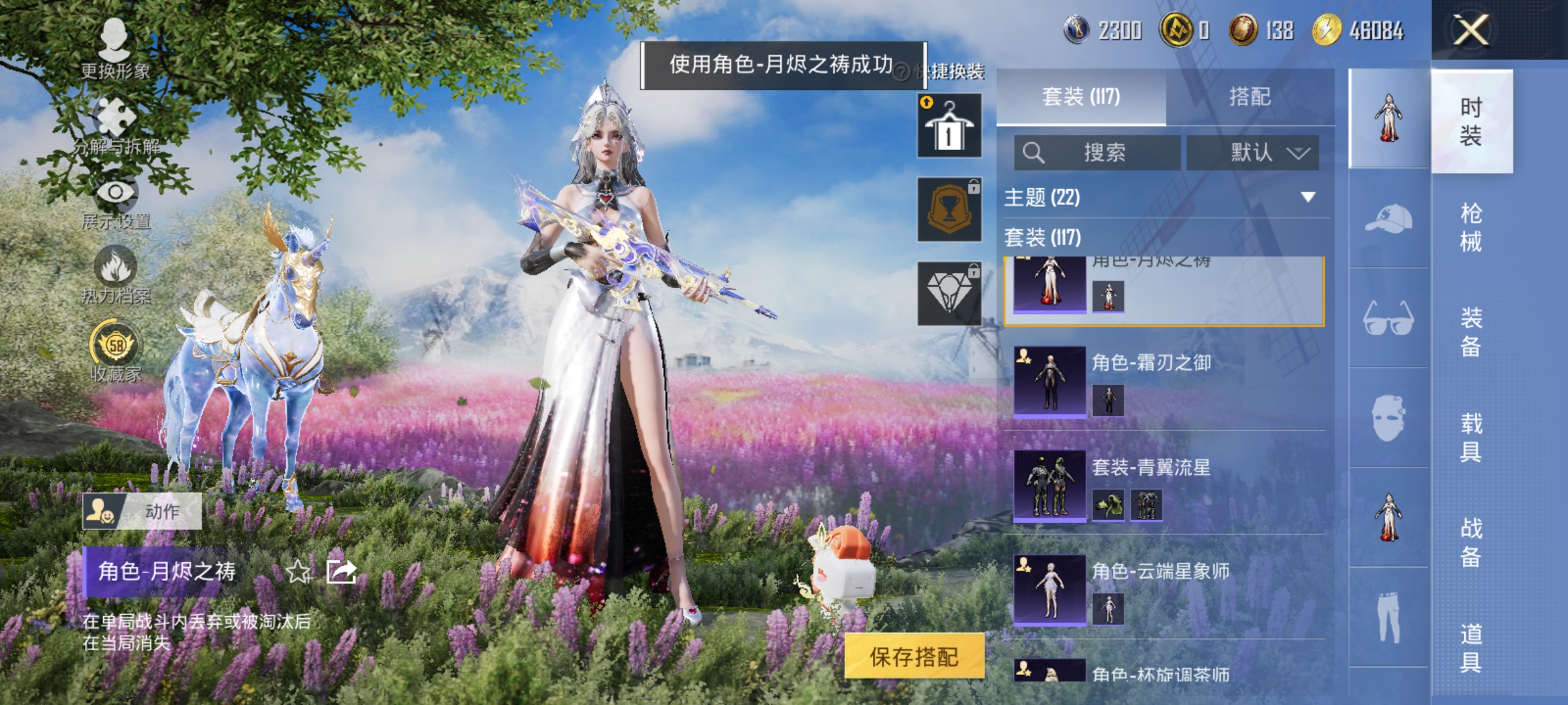 HPLX4163070和平精英账号详情图8