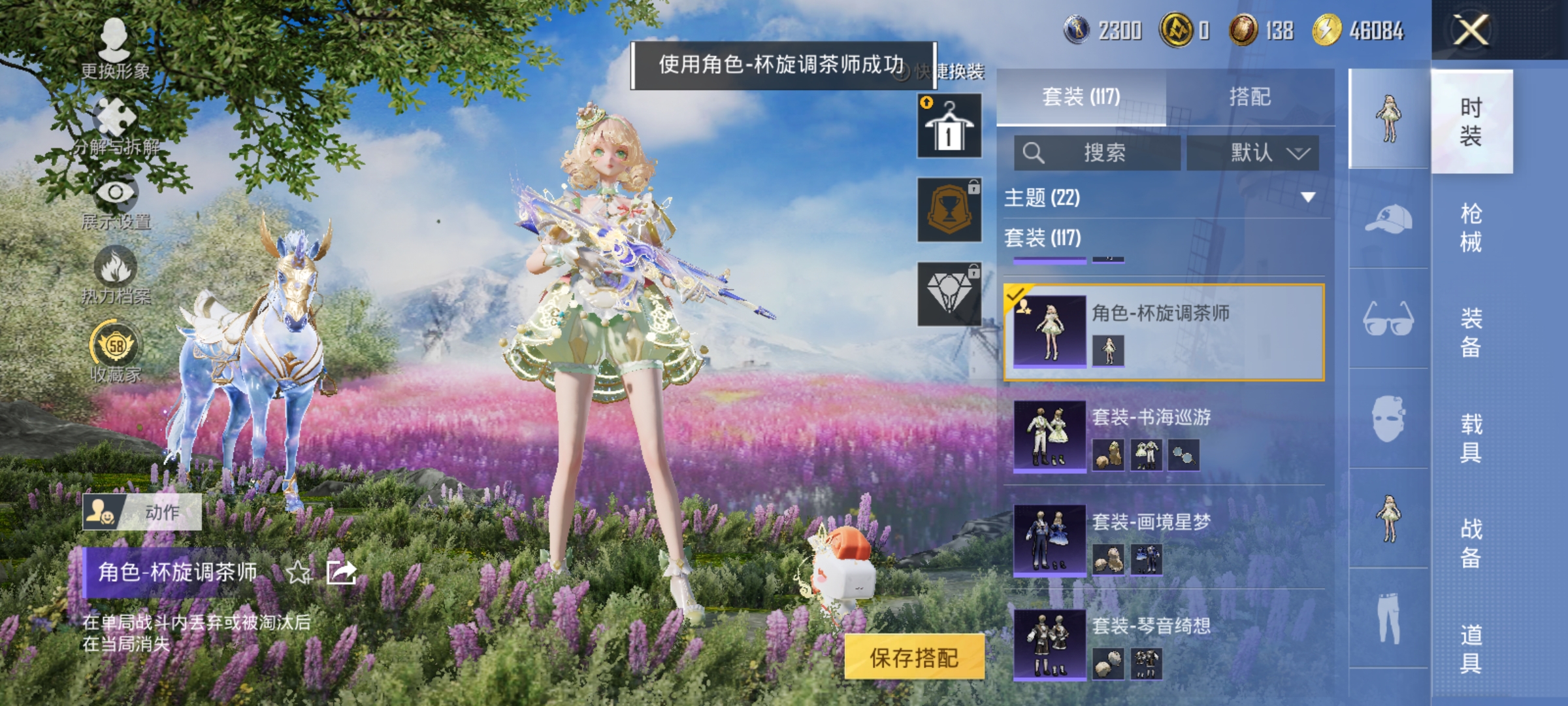 HPLX4163070和平精英账号详情图9