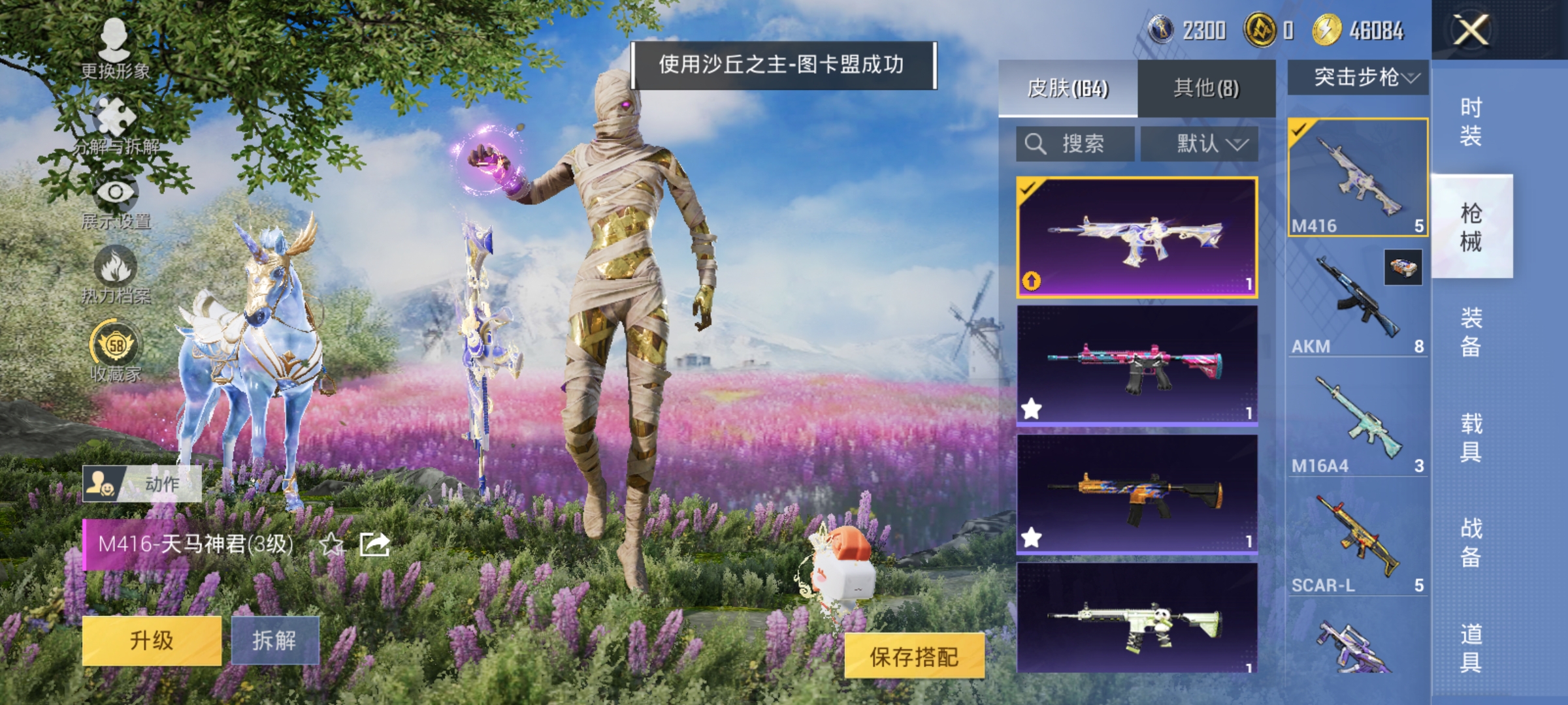 HPLX4163070和平精英账号详情图10