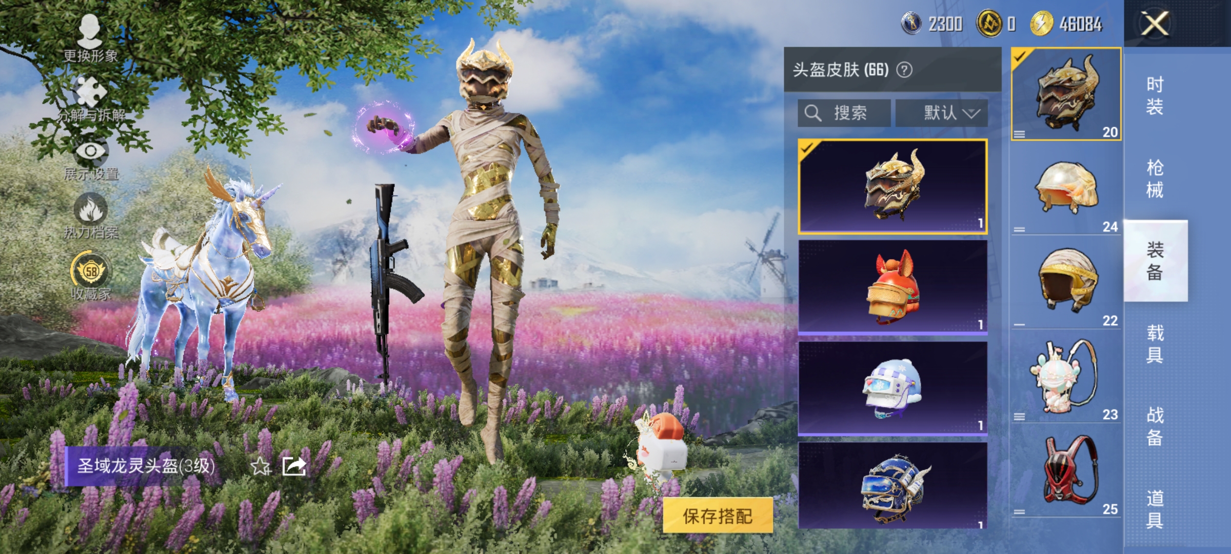 HPLX4163070和平精英账号详情图12