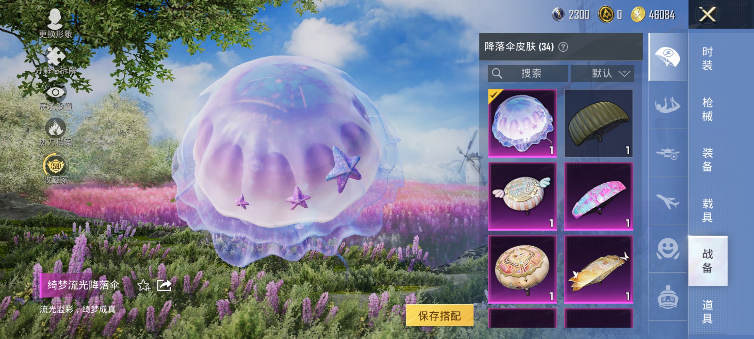 HPLX4163070和平精英账号详情图14